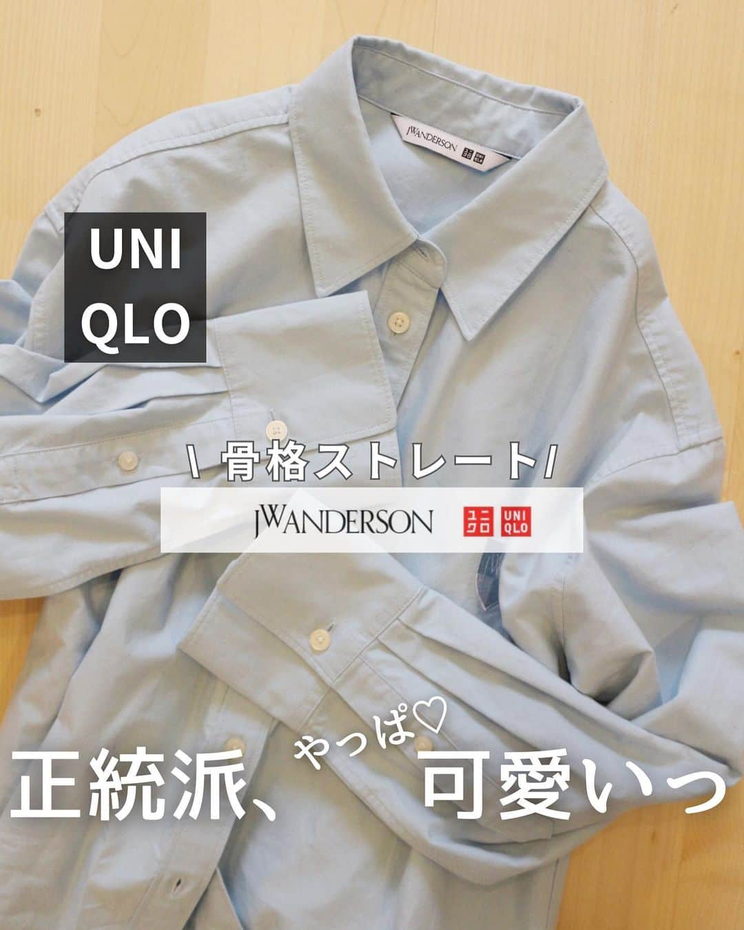 pisatamagoさんのインスタグラム写真 - (pisatamagoInstagram)「@audreysunnyday   \UNIQLO新作/ 【骨スト】購入品♡ このアカウントでは、アイテム選びのポイントなどをご紹介♡ 保存して、お買い物のヒントにしてくださいね🥰  𓍲  𓍱  𓍯   162cmで、Sサイズ購入しました♡ 少しオーバーサイズな作りでしたよ♪  今日は定例の病院へ。 朝から15時くらいまで拘束され…  そのまま帰っても良かったんやけど、お腹空きすぎたので虎ノ門ヒルズ内のオシャレカフェに☕️  オシャレすぎる業界人ばかりがいるかと思いきや… 下町感ある御年配の方々が多くて…！ 居心地よかったです😂  やっぱり、オシャレなお店は緊張しますぅ🤣」11月15日 21時13分 - audreysunnyday