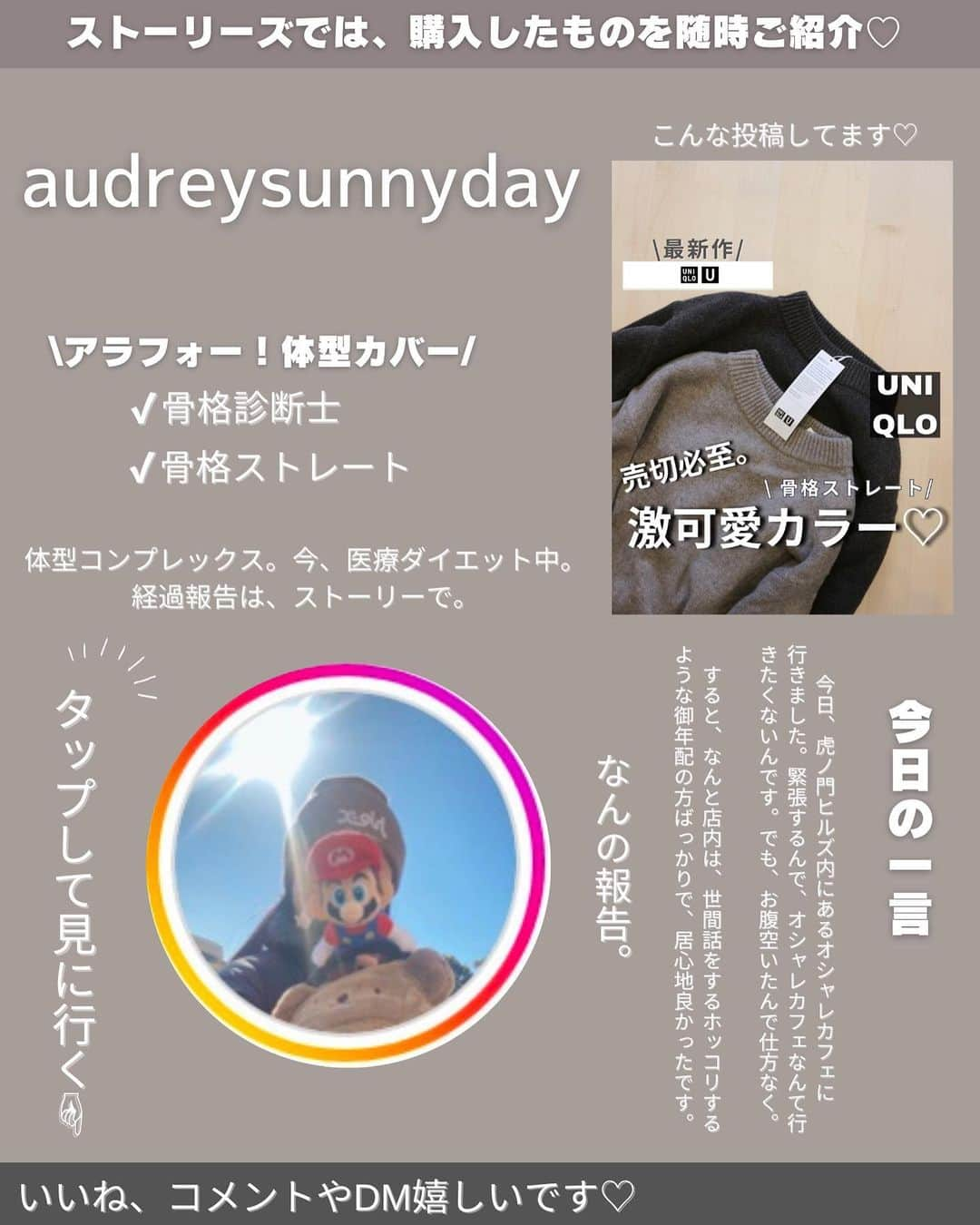 pisatamagoさんのインスタグラム写真 - (pisatamagoInstagram)「@audreysunnyday   \UNIQLO新作/ 【骨スト】購入品♡ このアカウントでは、アイテム選びのポイントなどをご紹介♡ 保存して、お買い物のヒントにしてくださいね🥰  𓍲  𓍱  𓍯   162cmで、Sサイズ購入しました♡ 少しオーバーサイズな作りでしたよ♪  今日は定例の病院へ。 朝から15時くらいまで拘束され…  そのまま帰っても良かったんやけど、お腹空きすぎたので虎ノ門ヒルズ内のオシャレカフェに☕️  オシャレすぎる業界人ばかりがいるかと思いきや… 下町感ある御年配の方々が多くて…！ 居心地よかったです😂  やっぱり、オシャレなお店は緊張しますぅ🤣」11月15日 21時13分 - audreysunnyday