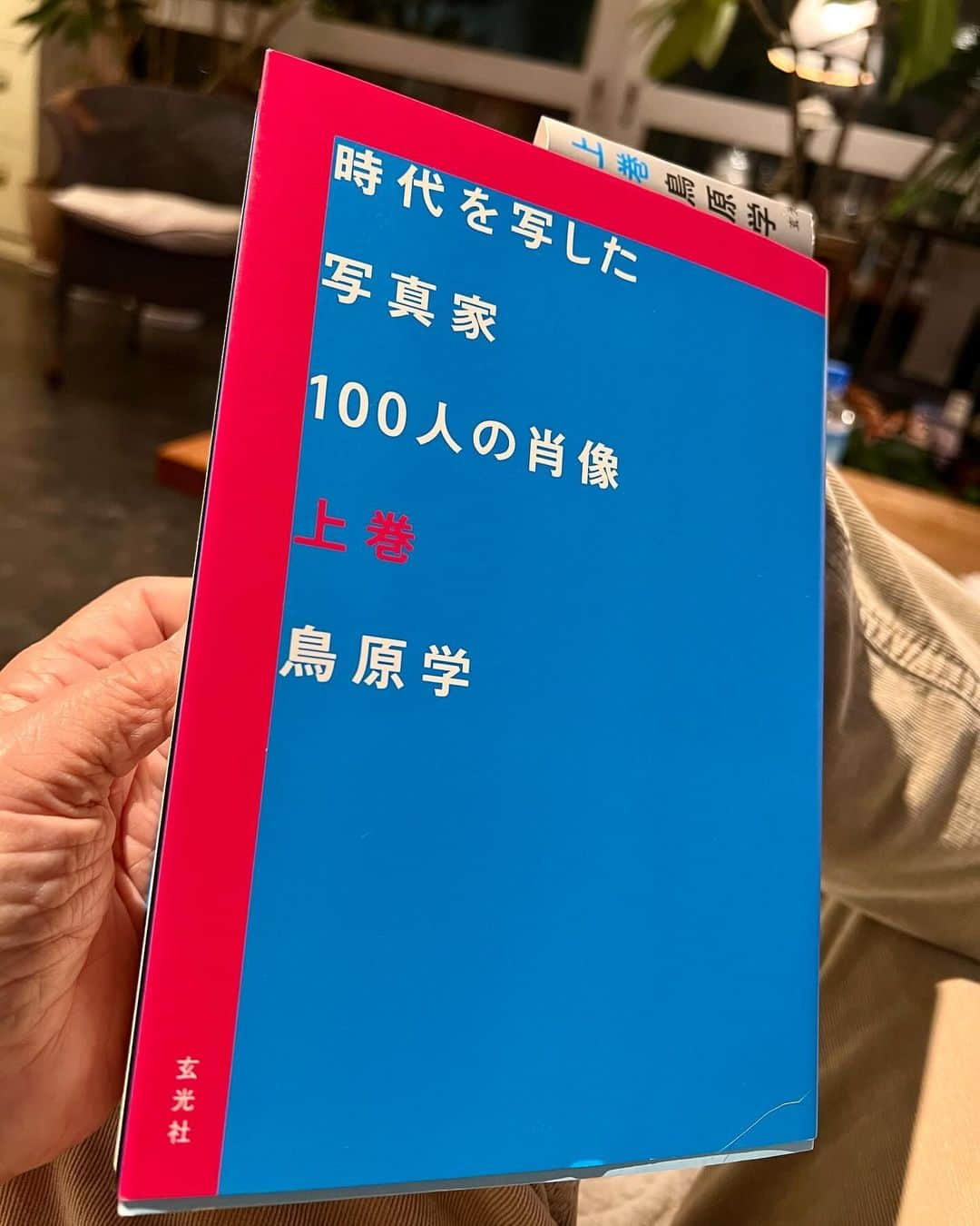 渡辺達生のインスタグラム：「2023.11.15…まるで教科書のようなタイトル笑笑の「時代を写した写真家100人の肖像」上・下巻鳥原 学著 玄光社…読み始めた！ 先ずは419p飛ばして、島本脩二vs鳥原 学対談から、僕はこの対談があと50pは欲しかったなぁ… そして最初から何人分か読んだ。内容は教科書なんかじゃなく、写真家の人柄が楽しく分かり易い楽な文章。 取っ付きやすいよ…教科書嫌いには是非！ #tatsuowatanabe #鳥原学 #玄光社 #時代を写した写真家100人の肖像」