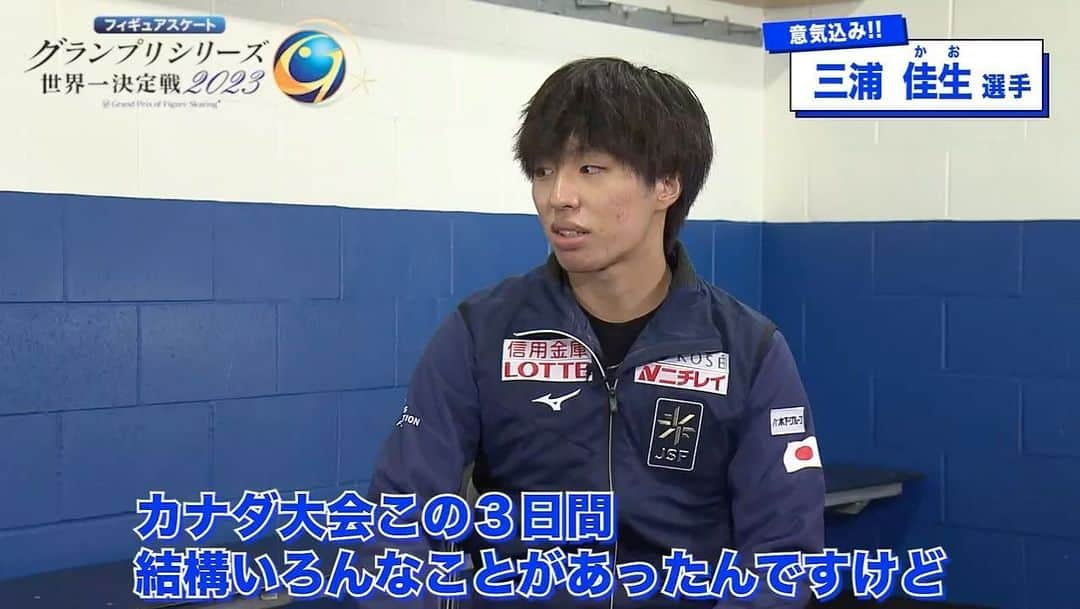 テレビ朝日フィギュアスケートのインスタグラム：「#GPシリーズ  第5戦フィンランド大会⛸️🇫🇮  男子シングルに出場する #三浦佳生 選手の意気込みです🔥  カナダ大会では2位に輝いた三浦選手🥈  その勢いのまま、ファイナル進出へ☀️  #フィギュアスケート  #テレ朝フィギュア #kaomiura」