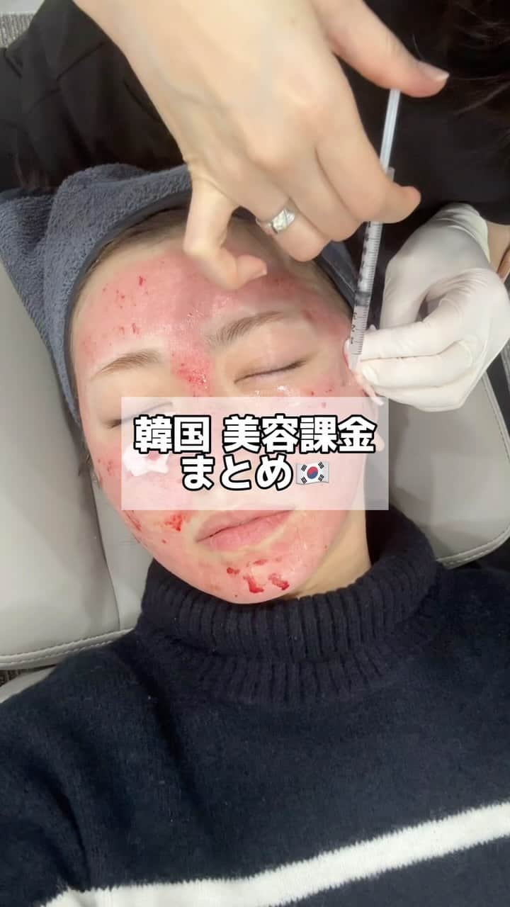 千葉由佳（ちばゆか）のインスタグラム：「閲覧注意⚠️ 先日の韓国美容課金まとめ💉💆🏻  #韓国 #韓国旅 #美容課金 #韓国美容 #渡韓 #Korea #Seoul #美容 #クリニック #ポテンツァ #レーザー #ニキビ治療 #ニキビ #ニキビ跡 #毛穴 #毛穴治療 #毛穴撲滅 #美肌 #肌改善#instabeauty #instatrip #instatravel」