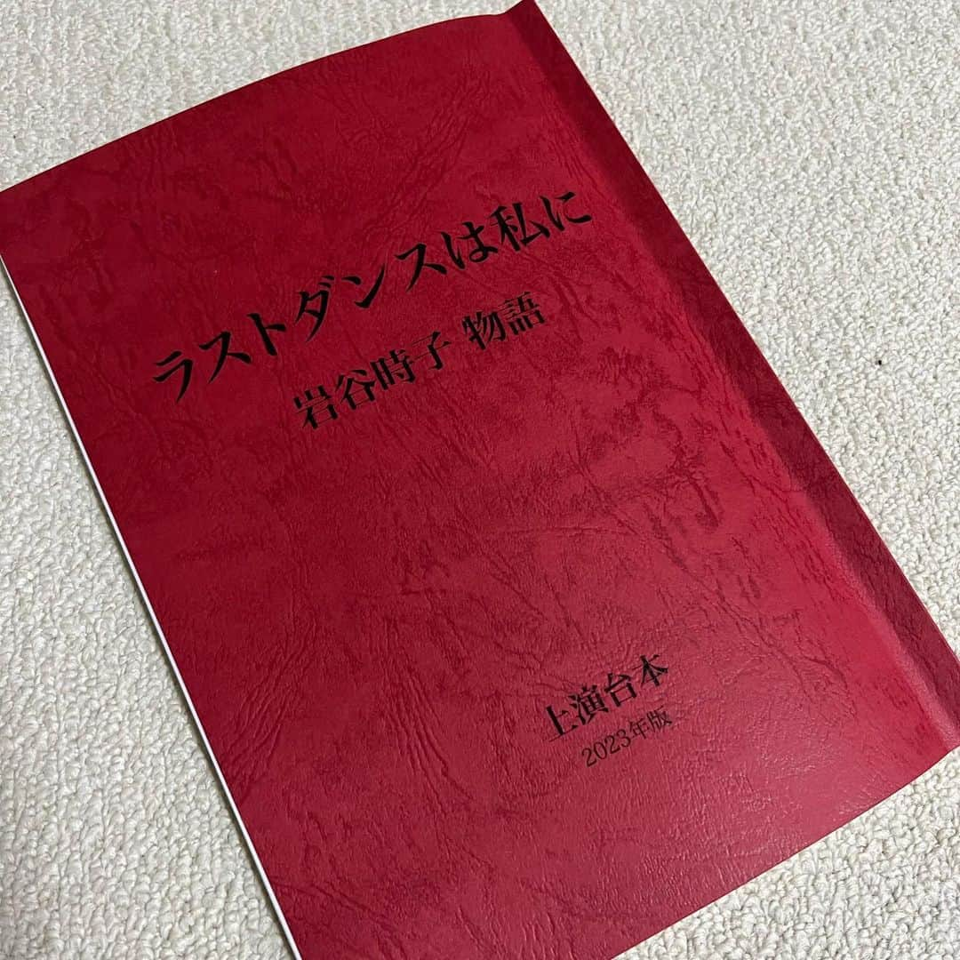 瀬戸かずやさんのインスタグラム写真 - (瀬戸かずやInstagram)「⁡ ♦︎出演情報♦︎ ⁡ インスタ投稿しておらずすみませんでした、、、 ⁡ この度、 ⁡ 朗読劇「ラストダンスは私に」〜岩谷時子物語〜 ⁡ こちらに出演致します！ 私は12/13(水)の2回のみの出演です。 越路吹雪さんの役をさせていただきます。 ⁡ またこうして朗読劇に挑戦できることとても嬉しく思います！心を込めて挑みます！！ ⁡ ⁡ 本日お稽古に参加してまいりました。 岩谷時子さんの生き様、そこに深く関わってくる 越路吹雪さんとの繋がり。 胸が熱くなりました。 素敵なこの作品をお届けできるよう 頑張ります！！ ⁡ 朗読劇とミニショーという形でお届けする 今回の作品✨ 1日限りの出演ですが、 皆様是非劇場へお越しください！ お待ちしております！ ⁡ ⁡ あきら ⁡ ⁡ 朗読劇「ラストダンスは私に」〜岩谷時子物語〜 ⁡ ■脚本　村岡　恵理 ■演出　植草　克秀 ■監修　岩谷時子音楽文化振興財団 ■音楽　宮﨑　誠 ⁡ 企画　ラストダンスは私に製作委員会 製作　株式会社ジェイロック／ケイローズ株式会社 主催　株式会社ジェイロック 　 【 会場 】 品川 六行会ホール  (住所：東京都品川区北品川2-32-3)　 ⁡ 【出演】（五十音順）　　 岩谷時子 役： 凰稀 かなめ／貴城 けい ⁡ 越路吹雪 役　綾 凰華／緒月 遠麻／姿月 あさと／鈴木 亜里紗／瀬戸 かずや／古畑 奈和 ⁡ 草野浩二 役ほか： 岡 幸二郎／加藤 将／神田 陸人／北村 健人／坂元 健児／古谷 大和 ⁡ ナレーション： 青耶木 まゆ／石川 古都／咲花 莉帆 ⁡ ※それぞれ日替わりで出演 ⁡」11月15日 22時04分 - kazuya.seto_akira