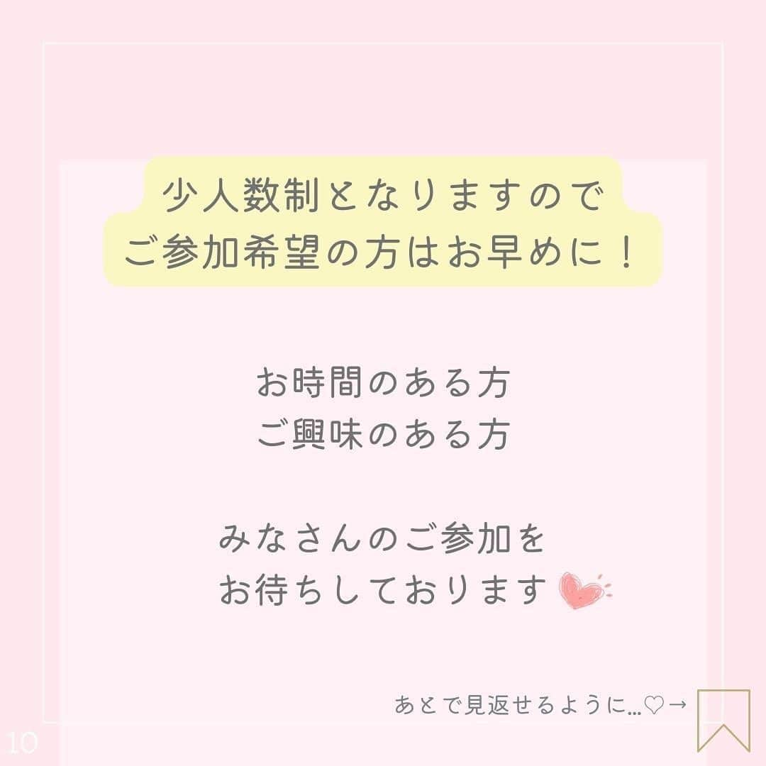 アレルギーナビゲーター 細川真奈 ❤さんのインスタグラム写真 - (アレルギーナビゲーター 細川真奈 ❤Instagram)「【Zoom おしゃべり会 12月募集】  #アレルギーっ子 さん #アレルギーっ子パパ さん #アレルギーっ子ママ さん を対象に毎月開催しております #zoomおしゃべり会 💻📱🫖🌿✨  2023年12月のスケジュールが決定しましたので、募集開始いたします❤️  ＊アレルギーっ子さん、アレルギーっ子パパママさん同士の交流 ＊お悩み相談 ＊外食店についての情報交換 ＊おうちごはんについての情報交換 そして、38年食物アレルギーと付き合ってきたわたしへの質問もお待ちしております。  【日時】 12/12（火）10:00〜11:30  【場所】 それぞれがご都合の良い場所にて🏠（Wi-Fi環境が整っていることをオススメします）  【持ち物】 スマートフォンorパソコン  【参加費】 無料✨ ※「モリモリお得なお土産BOX」ご希望の方は別途送料（地域によりますが約1050円）のみ着払いにて御負担頂きます。 BOX内容→フリーペーパー「WAKU WAKU vol.8」& 調味料・お菓子等約8〜10点  【参加方法】 STEP1 お申し込み お申し込みフォーム（プロフィール欄のURLをクリック！）に必要事項をご記入の上、お申し込みください。  STEP2 ご招待 お申し込み確定後、おしゃべり会の招待メールをお送りします。  少人数制となりますので ご予約希望の方はお早めにご連絡ください🙆‍♀️✨  年内最後の「zoomおしゃべり会」 皆さまとお話しできるのを楽しみにしております❤️  #おしゃべり会 #卵アレルギー #乳アレルギー #山芋アレルギー #ナッツアレルギー #小麦アレルギー #マルチアレルギー #アナフィラキシー #アナフィラキシーショック #食物アレルギー #アレルギー #大人の食物アレルギー #アレルギーナビゲーター #foodallergy #foodallergies #allergynavigater #食物アレルギー_座談会」11月15日 22時03分 - manahosokawa