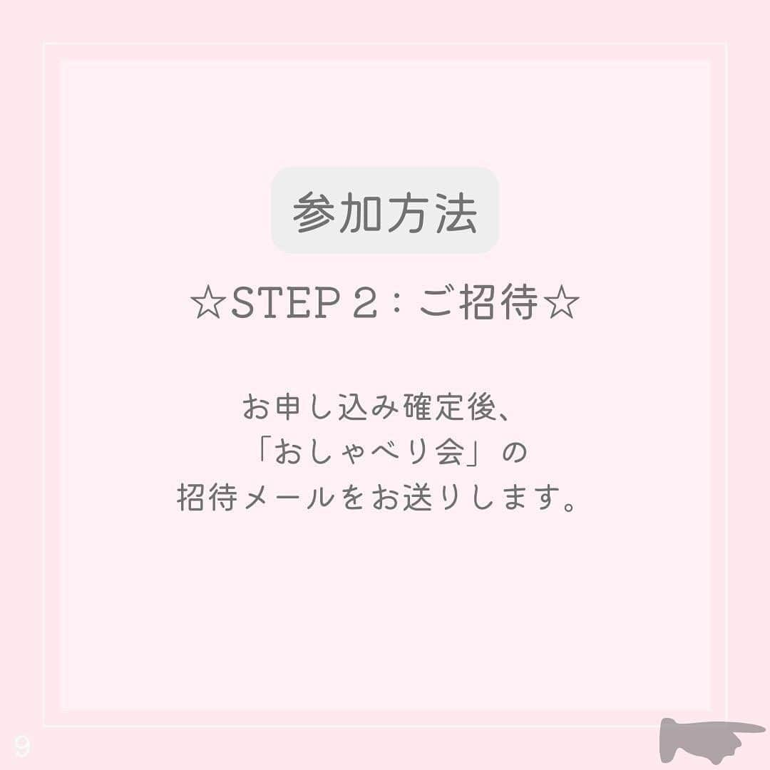 アレルギーナビゲーター 細川真奈 ❤さんのインスタグラム写真 - (アレルギーナビゲーター 細川真奈 ❤Instagram)「【Zoom おしゃべり会 12月募集】  #アレルギーっ子 さん #アレルギーっ子パパ さん #アレルギーっ子ママ さん を対象に毎月開催しております #zoomおしゃべり会 💻📱🫖🌿✨  2023年12月のスケジュールが決定しましたので、募集開始いたします❤️  ＊アレルギーっ子さん、アレルギーっ子パパママさん同士の交流 ＊お悩み相談 ＊外食店についての情報交換 ＊おうちごはんについての情報交換 そして、38年食物アレルギーと付き合ってきたわたしへの質問もお待ちしております。  【日時】 12/12（火）10:00〜11:30  【場所】 それぞれがご都合の良い場所にて🏠（Wi-Fi環境が整っていることをオススメします）  【持ち物】 スマートフォンorパソコン  【参加費】 無料✨ ※「モリモリお得なお土産BOX」ご希望の方は別途送料（地域によりますが約1050円）のみ着払いにて御負担頂きます。 BOX内容→フリーペーパー「WAKU WAKU vol.8」& 調味料・お菓子等約8〜10点  【参加方法】 STEP1 お申し込み お申し込みフォーム（プロフィール欄のURLをクリック！）に必要事項をご記入の上、お申し込みください。  STEP2 ご招待 お申し込み確定後、おしゃべり会の招待メールをお送りします。  少人数制となりますので ご予約希望の方はお早めにご連絡ください🙆‍♀️✨  年内最後の「zoomおしゃべり会」 皆さまとお話しできるのを楽しみにしております❤️  #おしゃべり会 #卵アレルギー #乳アレルギー #山芋アレルギー #ナッツアレルギー #小麦アレルギー #マルチアレルギー #アナフィラキシー #アナフィラキシーショック #食物アレルギー #アレルギー #大人の食物アレルギー #アレルギーナビゲーター #foodallergy #foodallergies #allergynavigater #食物アレルギー_座談会」11月15日 22時03分 - manahosokawa