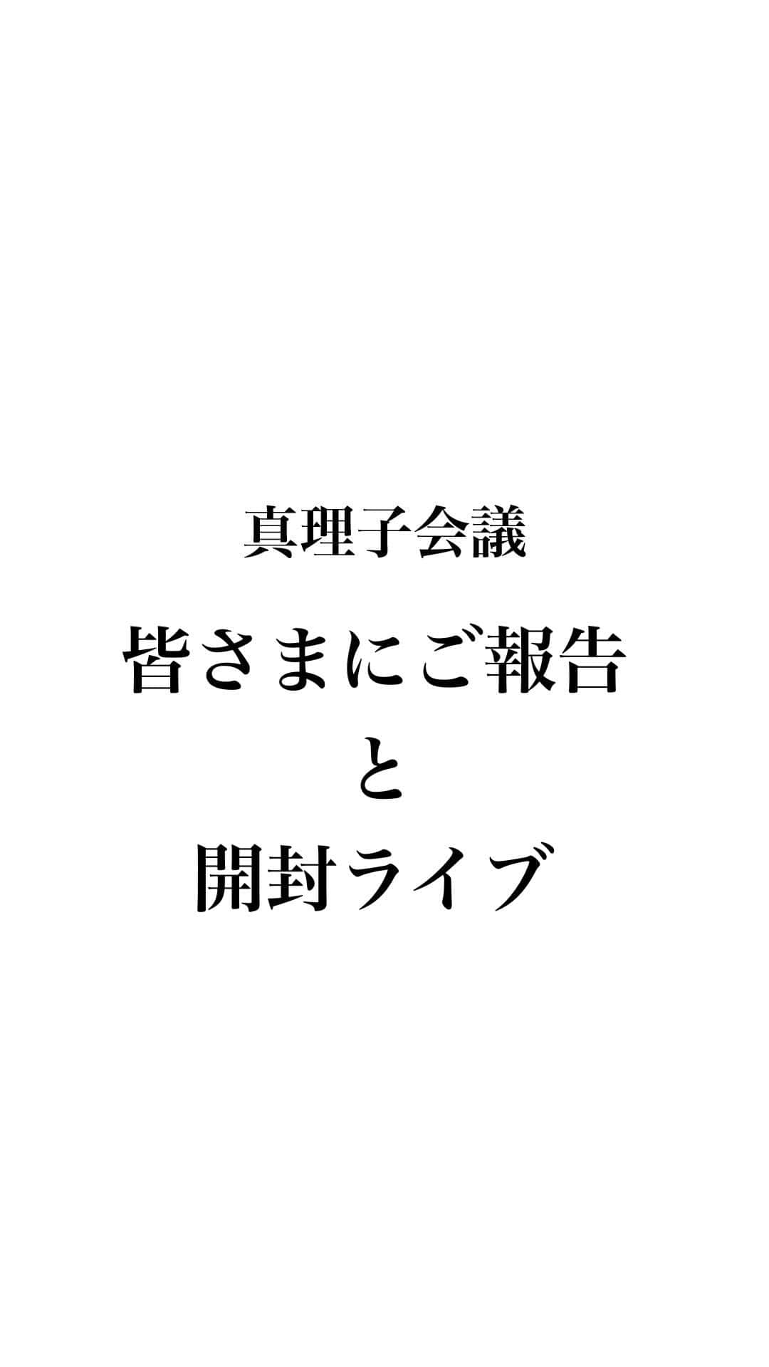 大野真理子のインスタグラム