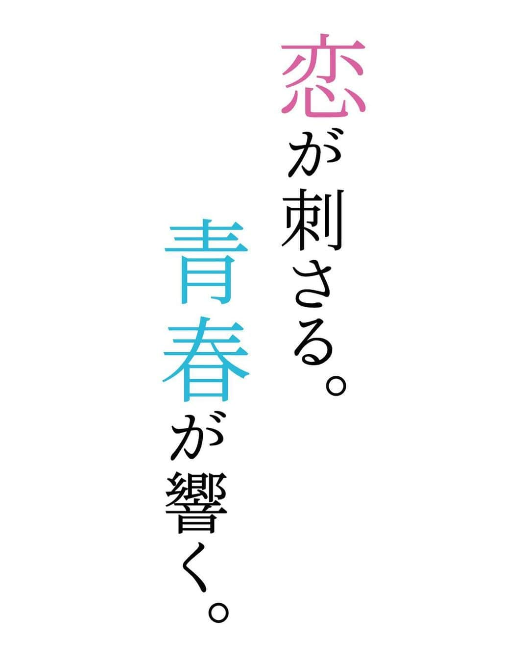 超ときめき♡宣伝部さんのインスタグラム写真 - (超ときめき♡宣伝部Instagram)「. ✦•︎♡•︎ ━━  超ときめき♡宣伝部  𝐍𝐄𝐖 𝐀𝐋𝐁𝐔𝐌 「ときめく恋と青春」 𝟐𝟎𝟐𝟒.𝟏.𝟐𝟒 𝐑𝐄𝐋𝐄𝐀𝐒𝐄  #恋が刺さる青春が響く  　　　　　　　　　　　━━•♡•✦」11月15日 22時08分 - tokisen_sd