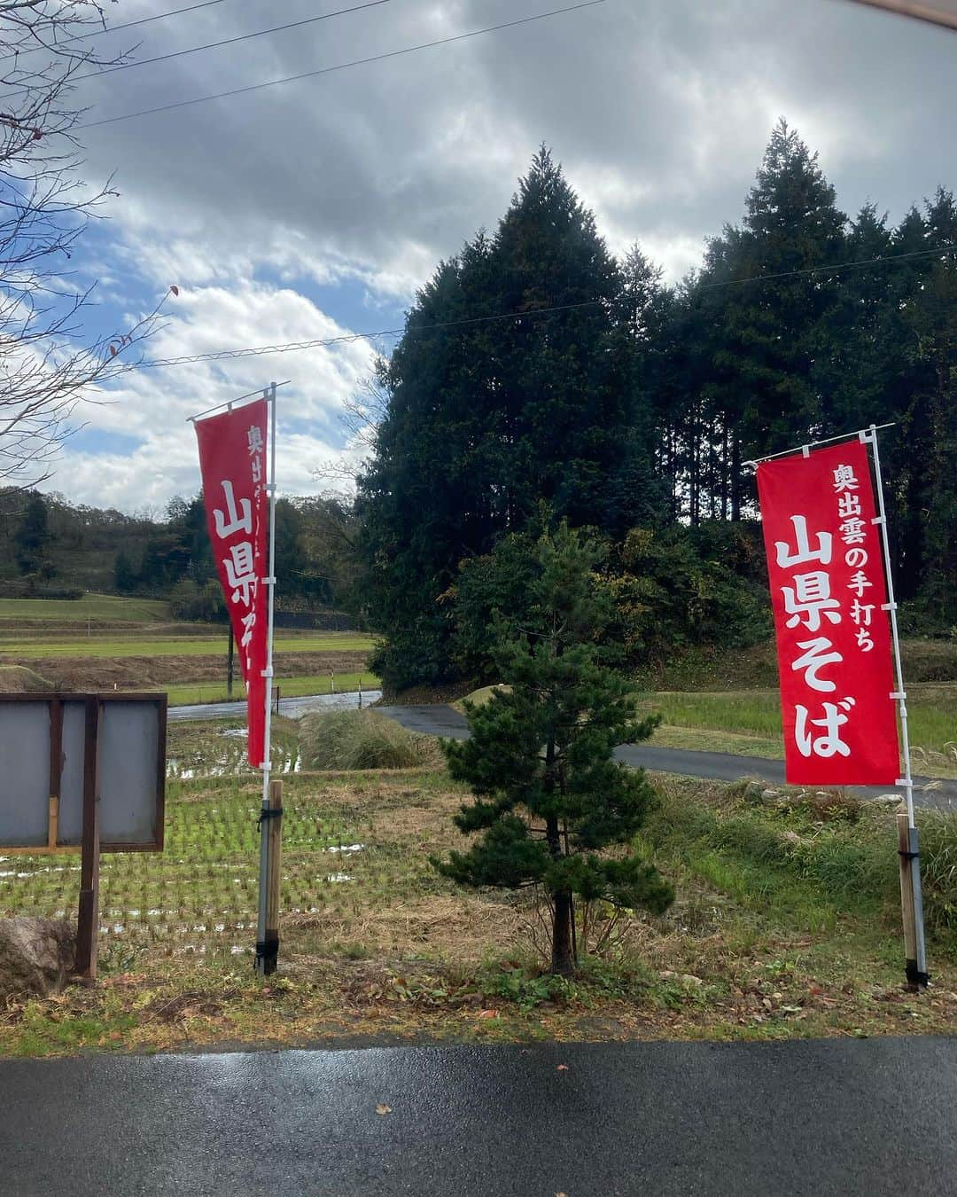 三宅洋平さんのインスタグラム写真 - (三宅洋平Instagram)「島根・飯南からの帰り道、奥出雲でみた今年の初雪。 出雲そば屋さん「山県そば」6年ぶり？やはりうまかった。割子そば、好き。」11月15日 22時11分 - miyake_yohei