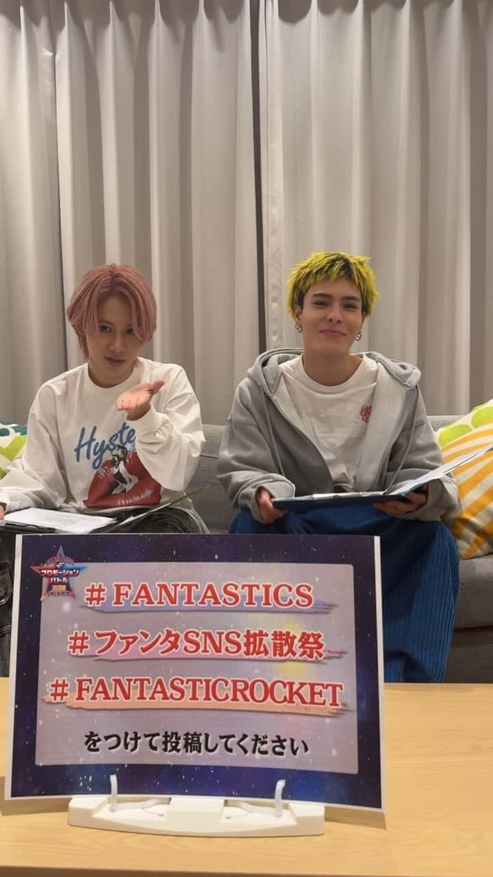 FANTASTICS from EXILE TRIBEのインスタグラム：「熱闘！ＳＮＳ拡散祭！   FANTASTICSのニューアルバム「FANTASTIC ROCKET」 リリースを記念した、プロモーションバトル、～第2回SNS拡散祭〜   11/13~18はインスタグラムでバトル！ 11/15のＭＣはWOLF HOWL HARMONYからSUZUKIとHIROTOが担当！  #FANTASTICS #SNS拡散祭 #ファンタSNS拡散祭  #FANTASTICROCKET  #熱闘拡散祭 #WOLFHOWLHARMONY  #SUZUKI #HIROTO」