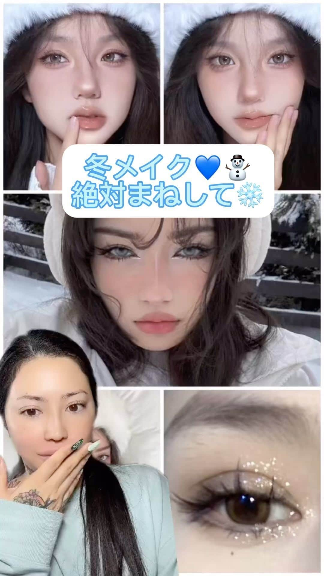 Aiのインスタグラム：「お待たせ致しました💙❄️冬メイク⛄️  #メイク動画 #冬メイク #holidaymakeup」