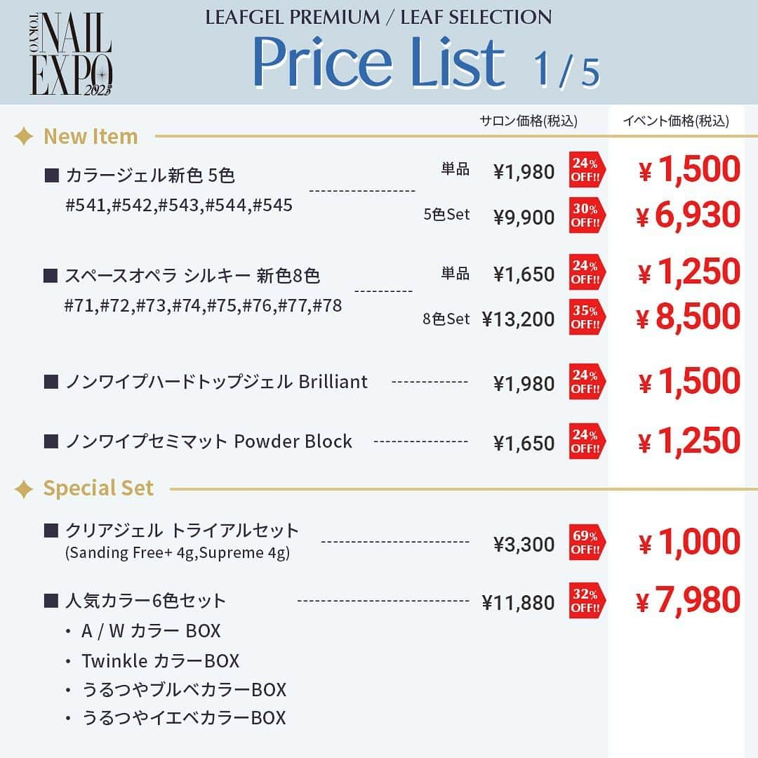 LEAFGEL PREMIUMのインスタグラム：「🎀『TOKYO NAIL EXPO 2023  information ⑪』🎀   ✨✨✨✨✨✨  ✨✨Price List✨✨  ✨✨✨✨✨✨  いよいよ4日後に迫りました「TOKYO NAIL EXPO 2023」限定✨のプライスリスト✔️ その中でも特に❤️‍🔥❤️‍🔥❤️‍🔥オススメのお買い得な商品をご紹介します😊  🔻目玉商品はこちら👩🏻‍🎨✨ SPECIAL SET&まとめ買い✨がとってもお得🎶  💛SPECIAL SET💛  ✔️クリアジェル トライアルセット (Sanding Free+ 4g, Supreme 4g) ✨🔥1,000円🔥✨  試してみたら、絶対にリピートしたくなる💯 LEAFGEL PREMIUMイチオシ🥇クリアジェル✨ ※各日30セット限定🚨  ✔️人気カラー６色セット ✨🔥約32%OFF🔥✨  サロンワークで絶対に使える🫶🏻 選りすぐりのカラー６色セットを4種類用意しました💯💕 サロンワークですぐ使えるように、カラーチャートもついてくる🎁  ✔️Recommended Item Set ✨🔥30%OFF🔥✨  ブースステージにご登壇いただく先生方の、おすすめアイテムのセットを、スペシャルプライスで販売いたします👩🏻‍🎨✨  さらに🩷🩷 Recommended Item Setには それぞれ、先生からのプレゼント付き🎁💕🫣 詳細は先生方のinstagramをご確認ください🫶🏻  ✔️カラージェル新色 ５色 ✨🔥30%OFF🔥✨  先行発売の新色🫣🎨 セット買いにはカラーチャートが付いてくる💖  ✔️スペースオペラシルキー 8色セット ✨🔥35%OFF🔥✨  先行発売の新色🎶 8色セット🤍は、更に‼️お買い得です👀✨✨ カラーチャートがついてくる〜✨  🩵ジェルまとめ買い🩵 ✔️4gジェル  10個 ✨🔥35%OFF🔥✨ ※ミキシング・Supremeは除く  ✔️スペースオペラシリーズ7g 5本セット ✨🔥30%OFF🔥✨ ※スペースオペラシリーズ5gは除く  ✔️Cordless LED Light LC  ✨🔥35%OFF🔥✨  もちろん単品でのご購入も、とってもお得な特別価格です✨ 新商品も、大人気商品も、全ての商品をお得にまとめ買いするチャンスです🎶🛍  皆様のご来場、お待ちしております🎀  #leafgelpremium #leafgel #leafselection #リーフジェルプレミアム #リーフジェル #リーフセレクション #東京ネイルエキスポ #tokyonailexpo #ネイルエキスポ」