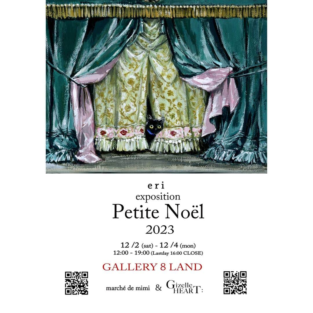 加倉井ミサイルさんのインスタグラム写真 - (加倉井ミサイルInstagram)「漫画家/イラストレーターeriによるちいさな展覧会『Petite Noël 2023』を開催します。  コミックキャラクター・ミミのブランド［marché de mimi ］（マルシェドミミ）からは原画と新作ソフビなどの立体作品、 GizelleHEART: （ジゼルハート） からは、バレエやねこをモチーフとしたファンタスティックな2024年カレンダーの原画や、新しく取り組んでいる陶芸作品の展示となります。  また、小説家/かんなぎさとるさんが2022年のジゼルハートカレンダーに寄せたショートストーリーを新たな形にまとめたZINE(小冊子)を発行、そしてeriが長年絵を教えているアーティスト/うぬめ つなさんが可愛いねこの陶芸作品を展示くださることになりました。  3日間だけの展覧会となりますが、近隣の公園ではクリスマスマーケットも開催され楽しい展示となりそうです。  街のクリスマスの雰囲気を感じながらお散歩がてらぜひお越しください。  　 e r i /かくらいみさいる  eri exposition 『Petite Noël 2023』  ◉日時 12/2(土)〜12/4(月) 12:00〜19 :00(最終日は16 :00CLOSE) ◉場所 GALLRY 8 LAND (ギャラリーエイトランド)  add：東京都渋谷区元代々木町３−12 （小田急線代々木八幡駅から徒歩２分） tel : 090-6495-3338 HP: https://www.8land.shop/blog    かくらいみさいる/加倉井ミサイル 【HP】 http://kakuraimissile.com/ 【TWITTER】/https://twitter.com/MIMINBO009 【INSTAGRAM】https://www.instagram.com/kakuraimissile/  eri 【HP】http://gizelleheart.com/ 【TWITTER】https://twitter.com/gizelleheart 【INSTAGRAM】https://www.instagram.com/gizelleheart/  かんなぎさとる　 X @skannagi  うぬめ つな　　 X @u_numeme  ※お会計は現金のみとなっております。作家自身が行います。 ※お持ち帰りの作品は簡易ラッピングになります。お買い物バッグなどお持ちいただけるとありがたいです。 ※会場の都合上、祝花・贈品は遠慮申し上げます。お気持ちだけで！」11月15日 22時45分 - miminbo009