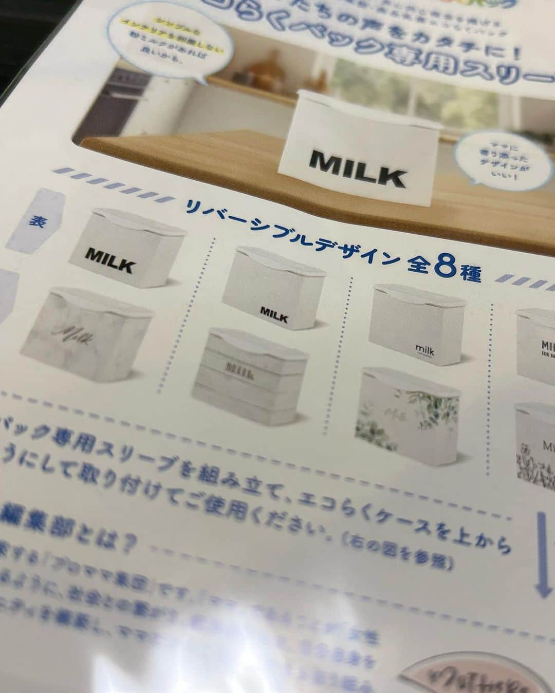 世手子さんのインスタグラム写真 - (世手子Instagram)「#PR my baby loves milk🍼 cute milk eco pack💖 It's nice because it can be used as an interior decoration(*^o^*) 次男坊 #寿々太郎 はんは ミルク一択ベイビー👶 #ミルクボーイ  ミルクラブな毎日です🥰 @mothers.official  #MOTHERS編集部 #森永乳業 #エコらくパック #粉ミルク かわいい(*^o^*) プロママ集団「MOTHERS編集部」と大手メーカー森永乳業が「家事・育児をもっとラクに。楽しく。」をテーマに掲げたコラボプロジェクト第二弾(＾ｰ^) インテリアに馴染む粉ミルクケースのノベルティ（スリーブ）ができたよ(*´꒳`*) ノベルティのデザイン選びやママ目線での意見をきいてもらって企画に参加したよ(*☻-☻*)  リバーシブルで使える楽しさ(๑╹ω╹๑ ) 撥水加工がしてあって素敵💓  11月頃からエコらくパックのノベルティとしてついてるよ(*´ー｀*) オシャレなデザインがいっぱい シンプルなデザインが多くてインテリアとしても馴染むから嬉しい☺️  ノベルティはなくなり次第終了だよ(*≧∀≦*) 限定ノベルティなのでお取り扱いのない店舗もあるので確認してね(о´∀`о) 確実にノベルティをゲットするには森永乳業の公式自社通販サイトから購入することをオススメします(*^▽^*) 11月13日週以降から取扱い開始してるので是非チェックしてみてねｖ（＾＿＾ｖ）♪」11月16日 8時16分 - rojide