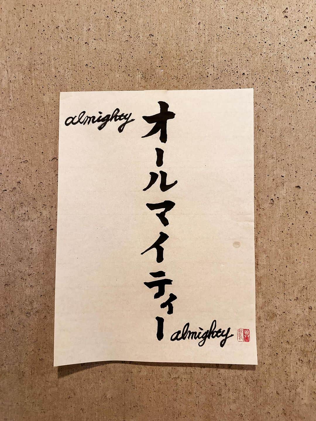 佐藤嘉洋のインスタグラム