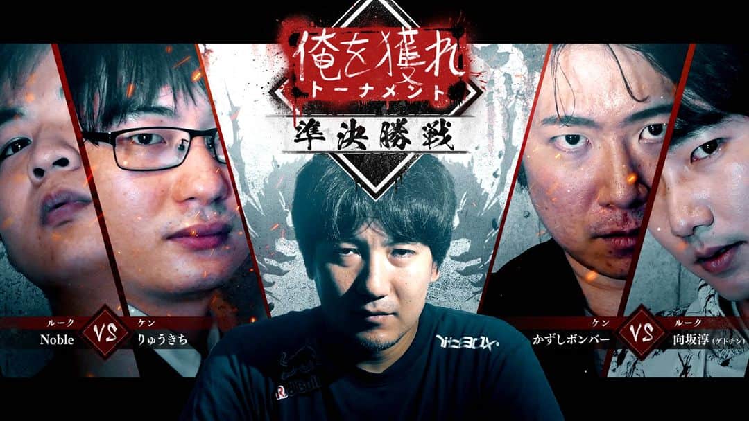 梅原大吾のインスタグラム：「俺を獲れ! トーナメント準決勝 🗓11/23(木)⏰20時！ 決勝へ勝ち上がる2名は誰になるのか? 魂の10先オフライン対決。 Ore wo Tore Tournament: Semi-Finals coming 11/23 (Th.) at 8pm JST (3am PST)! Four players, only two will move on. A FT10 offline showdown for the ages.   🟣Twitch http://twitch.tv/DaigotheBeasTV  🔴YouTube http://youtube.com/@DaigotheBeasTV  #俺を獲れ」