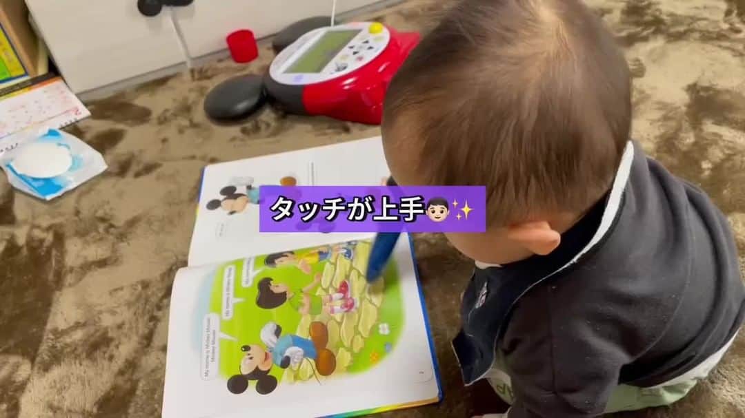 World Family Clubのインスタグラム：「@chisuke_dwe 絵本をタッチして音声を流せるようになるものの最後まで聞かずに違うページめくりまくり🤣  ---------------- @worldfamilyclub_jp  公式アカウントでは #love_wfc をつけて投稿いただいた素敵な動画をご紹介しています😊✋  #love_wfc0歳 #dwe0歳 #love_wfc  #worldfamilyclub  #worldfamily  #dwe  #ディズニー英語システム  #ディズニー英語　 #ワールドファミリー  #おうち英語  #成長記録 #子育て英語  #こども英語  #英語話せるようになりたい #英語の勉強 #子どものいる暮らし #ミッキーマジックペン #男の子ママ」