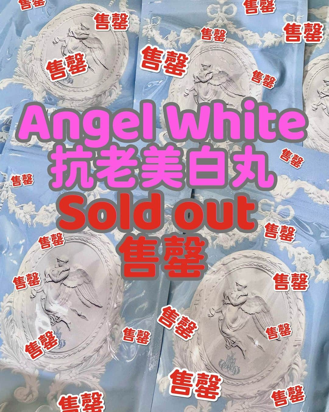 Beautyrankingさんのインスタグラム写真 - (BeautyrankingInstagram)「MOA Angel white 抗老美白丸 Sold out 售罄 所有套裝含有美白丸嘅都繼續可以預購 唔使怕冇咗個優惠折頭 可以繼續預購啊大家 ～  1. 白到發光 白到透明 2. 白得更快 速攻美白 3. 防曬衰老  曬除左黑 仲會曬老 4. 減低色素沉澱 、處理色印 暗瘡印 5. 處理老化因素Ages 、更袪黃，黃調變冷色調 6. 防uva uvb、可以食既防曬霜 7. 丸狀 食無負擔  8.可以360度全方位24小時變白同時亦都防止變曬黑曬老 Angel white 抗老美白丸含13種奢華高濃度美白成份，白到發光白得更快   建議食用方法：一包56粒 早晚各8粒 ，空肚食（餐前一小時） 防曬時間3-4小時 配合美白飲食用Schedule: 連續食用美白丸2星期+ 連續食用美白飲（一日兩條）2星期  日本製🇯🇵 採用世界各地頂級原料研發並取得專利的優質成份，安全安心 全成份： L-cystine, Melon extract, Cysteine peptide-containing yeast extract, Yeast extract, Cherry blossom extract, Olive fruit extract powder, Gardenia jasmine yellow pigment preparation (containing 75% crocetin), Fern extract, Maltodextrin, turmeric extract / vitamin C, sunflower lecithin, Mixed herb extract,Red orange extract,Tobishi peel extract powder,Citrus fruit / rosemary leaf extract powder, Crystalline cellulose,Hydroxypropyl cellulose (HPC),Fine silicon dioxide,Calcium stearate,Shellac  #美白 #collage #collagendrink #膠原蛋白 #膠原飲 #整形級 #修復肌膚 #整形 #美白針 #防曬丸 #冷白皮 #美白効果  #美白產品」11月16日 0時37分 - beautyranking