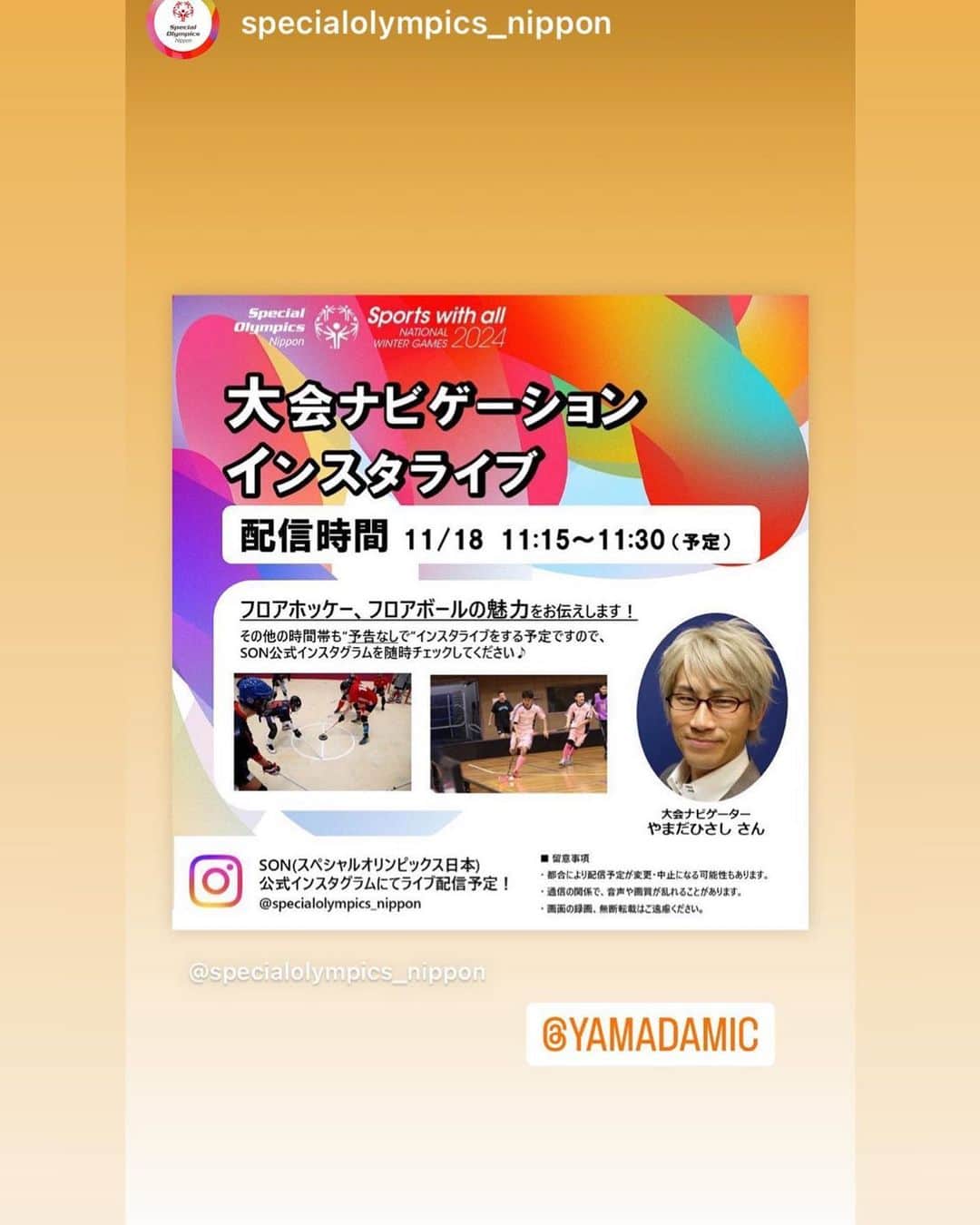 やまだひさしのインスタグラム
