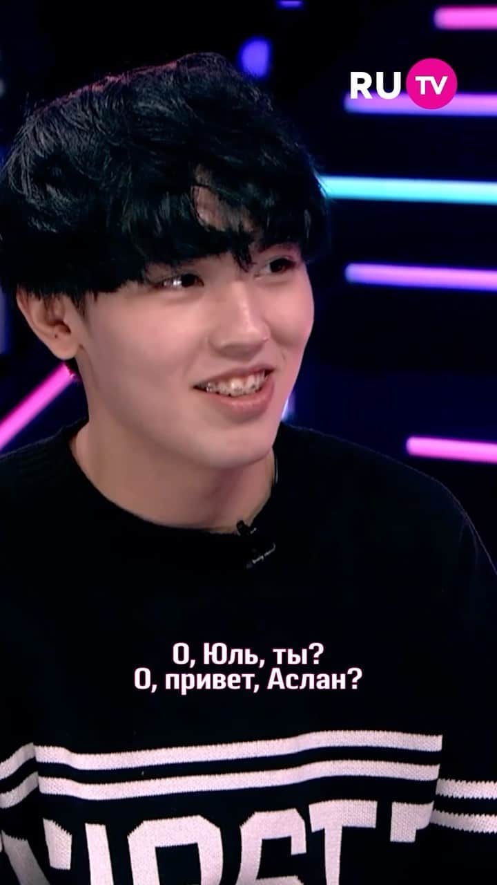 RU.TVのインスタグラム：「Как познакомились Аслан Шукаша и Юля Гаврилина?  Узнаешь в этом видео! Не пропусти!  #рутв #rutv #АсланШукаша #юлягаврилина」