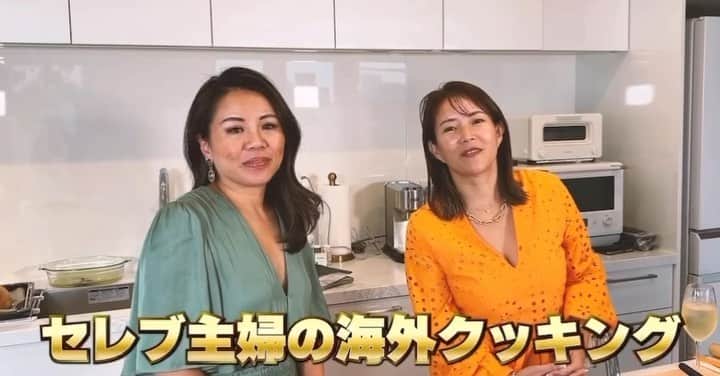 川村真木子のインスタグラム：「Holland Village メンバーさま限定 セレブ主婦の海外クッキング動画 もうすぐ公開します✨  お楽しみに！」