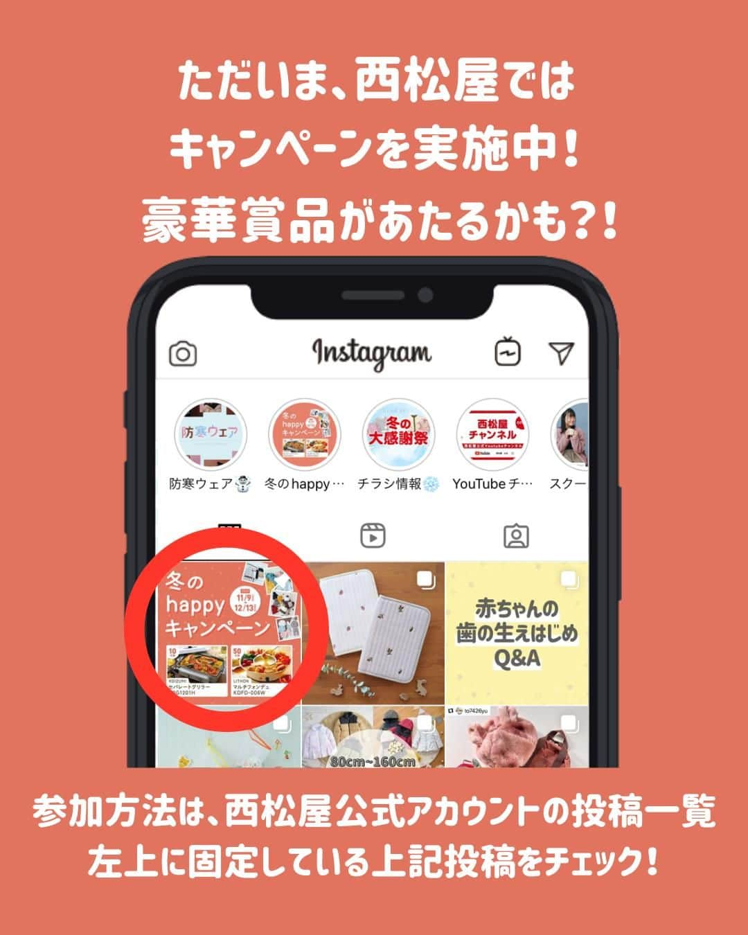 西松屋さんのインスタグラム写真 - (西松屋Instagram)「西松屋の「ギフトカード」知ってる？🎁  西松屋の全店舗・オンラインストアで使用できるリチャージ型のギフトカードが全国の西松屋店舗で販売中！✨ 1,000円からチャージ可能◎ デザインも2種類から選べるよ💕  お友達への出産祝いにはもちろん、お誕生日やクリスマスにお子さまやお孫さまへのプレゼントにもおすすめです♬  ご購入・ご使用については写真7枚目以降の説明をご覧くださいね🐰 ━━━━━━━━━━━━━━━ ◇西松屋チェーンギフトカード （写真2枚目）ダンシングミミちゃん+無料専用ケース  （写真3枚目）ふうせんミミちゃん+有料専用ケース（税込￥110） ━━━━━━━━━━━━━━━  ※掲載商品の価格は投稿時の価格です。 ※掲載商品は実物と色が異なる場合がございます。 ※店舗により品揃え・在庫が異なる場合がございます。 ※売り切れの場合はご容赦ください。  ・━・━・━・━・━・━・━・ 📣ご質問やコメントへのご返信は致しかねますが、 サービス向上のための貴重な情報として、スタッフが拝見しております。  📣#西松屋これくしょん もしくは @24028.jp を付けて投稿してね！ こちらの西松屋公式アカウントで紹介させていただくかも♪ 皆さまの投稿お待ちしております☺︎  ※DMであらかじめご連絡を差し上げ、許可を頂いた投稿のみを紹介させていただきます。 ※DM内で外部サイトへの遷移や個人情報の入力をお願いすることはございません。 ・━・━・━・━・━・━・━・ #西松屋 #nishimatsuya #24028 #ギフトカード #ギフト #ギフト券 #プレゼント #誕生日 #誕生日プレゼント #クリスマス #クリスマスギフト #クリスマスプレゼント #プレゼント交換 #贈り物 #出産祝い #妊娠祝い #出産内祝い #入園祝いプレゼント #入学祝い #赤ちゃん #ベビー #キッズ #マタニティ #プレママ #子育てママ #赤ちゃんのいる暮らし #赤ちゃんのいる生活 #子供のいる暮らし #子どものいる暮らし」11月16日 9時50分 - 24028.jp