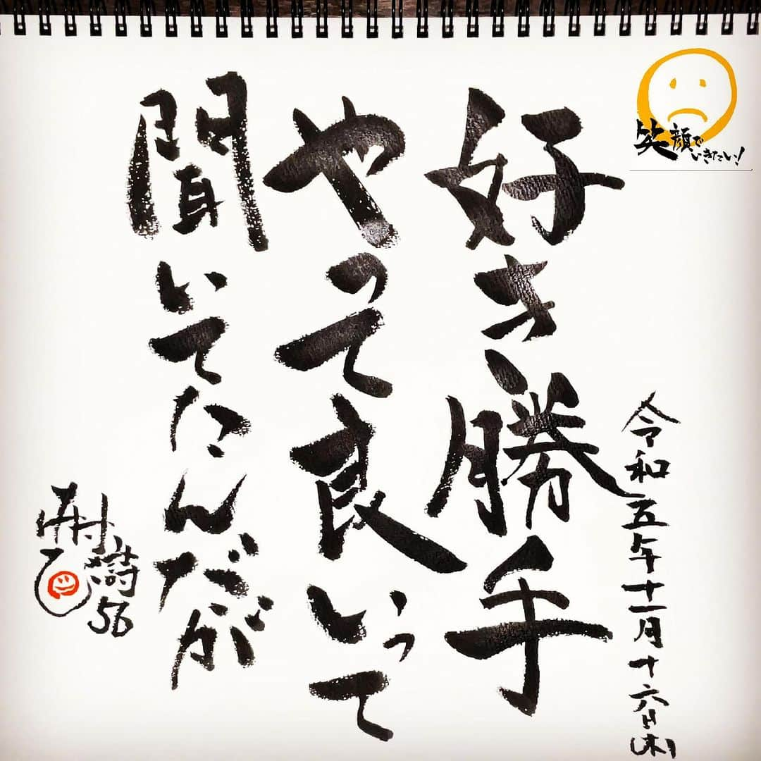 木村ひさしのインスタグラム：「大丈夫かな？ #木村ひさ詩  #ヨ詩タツ🤭」