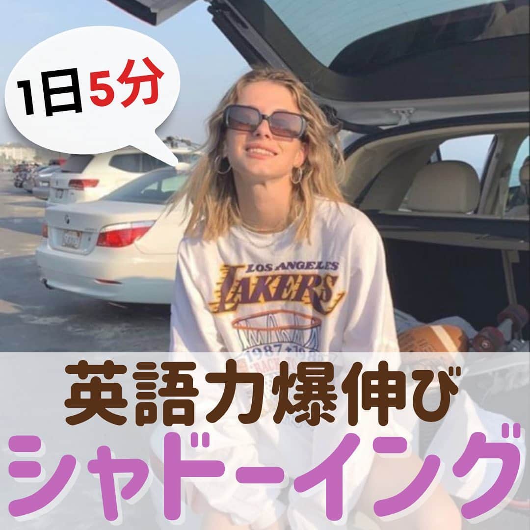 MAHOのインスタグラム：「遅すぎることなんてない。何が起こっていようとも、あなたはいつだって再びスタートできる。  【本当に英語力つけたい皆さんへ】 総合的に、素早く英語力をつけるには “シャドーイング"が一番です🌸🌸  そして、シャドーイングを楽しく続けたいなら、 maho shadowing clubが一番オススメ💕  今だけ7日間無料実施中！ 気軽に使ってみてね〜☺️☺️✌🏻✌🏻🌸🌸」