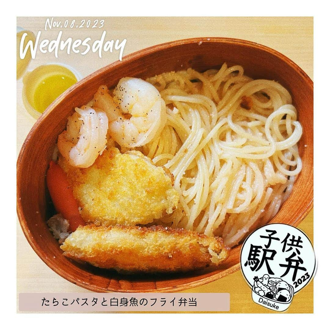 藤田大介のインスタグラム：「たまにはパスタでしょう！と、たらこパスタ。麺がほぐれやすいようオリーブオイルを添えて🫒  #子供駅弁 #弁当記録 #パパが作る⠀ #小学生 #15分制作 #時短弁当⠀ #bento #lunchbox⠀ ⠀ #日本テレビ #アナウンサー⠀ #藤田大介」