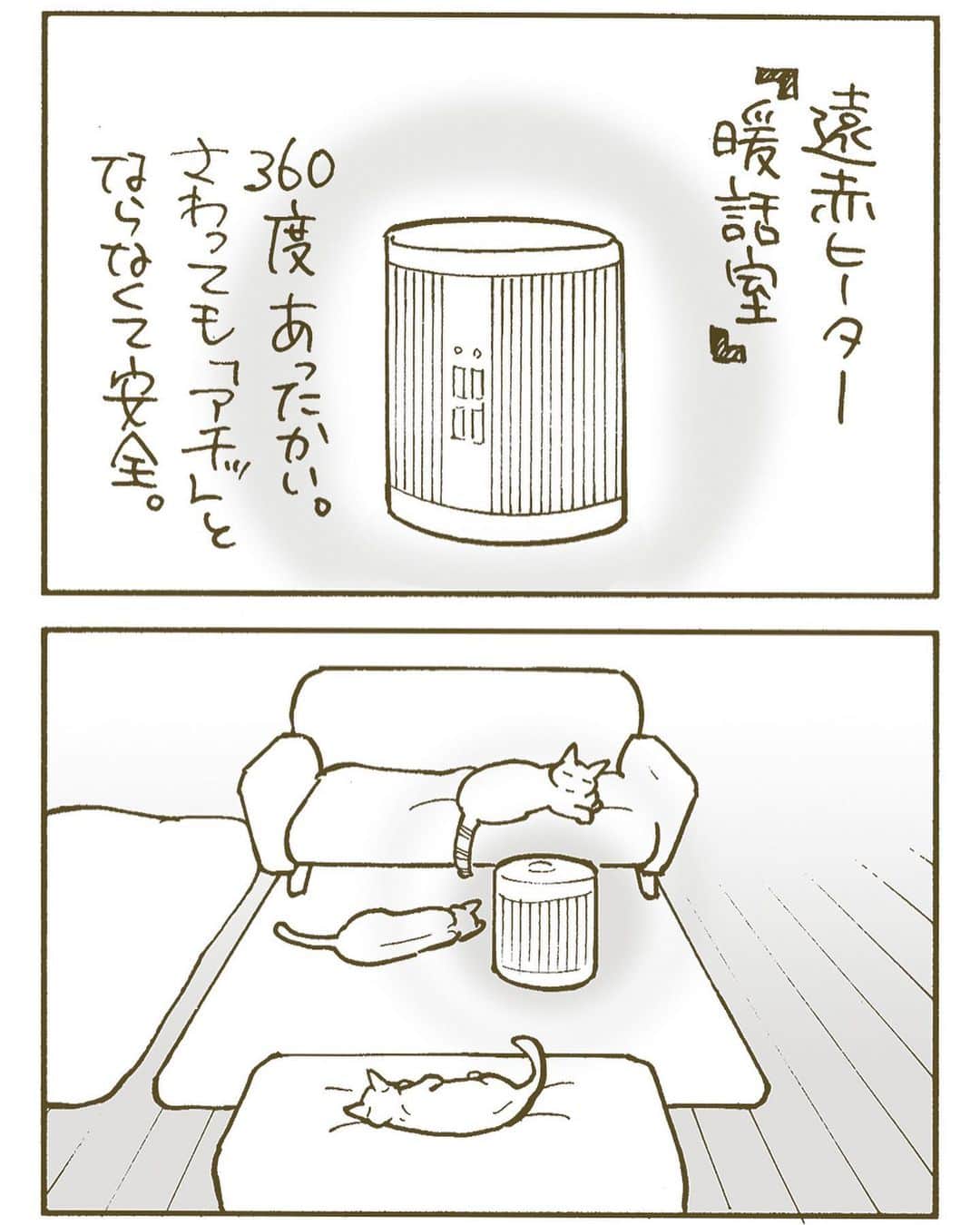 くるねこ大和のインスタグラム：「談話室  #暖話室 #暖話室と猫  #マル胡ゆ  #胡ぼん」