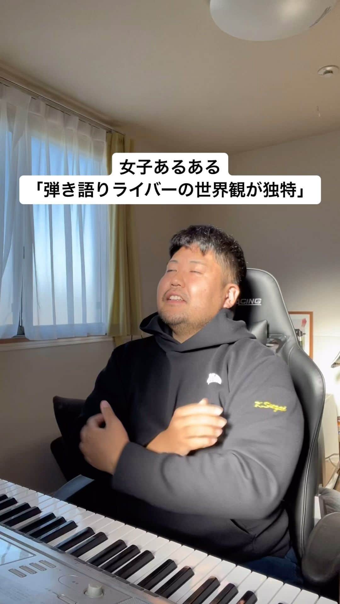 のインスタグラム：「#あるある #女子 #ピアノ」