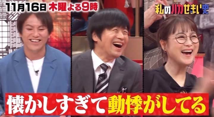 鈴木奈々のインスタグラム：「. 今夜放送される「私のバカせまい史」に出ます🩵 時間は21:00～21:54です⏰✨ 見てくれたら嬉しいです😊 #フジテレビ」