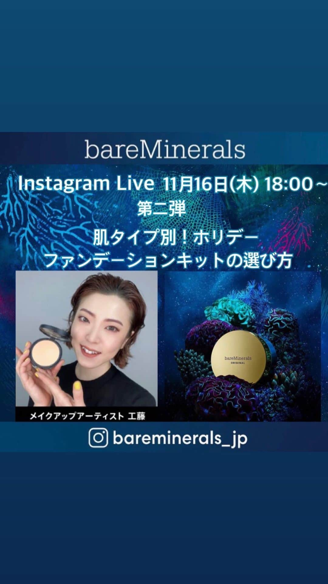 bareMinerals JPのインスタグラム