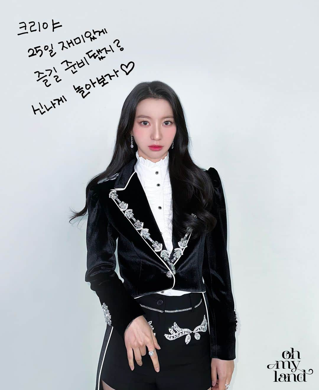 OH MY GIRLのインスタグラム：「2023 OH MY GIRL FAN CONCERT  [OH MY LAND] #Yubin Message💌  2023.11.25 2PM / 7PM (KST)  #오마이걸 #OHMYGIRL #OMG  #OHMYLAND」