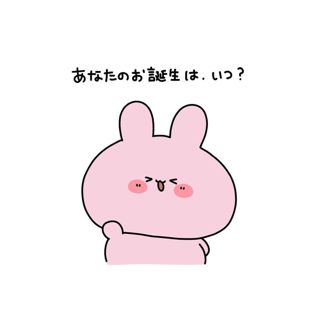 のインスタグラム：「あなたのお誕生日は、いつ？🥰💓✨   #あさみみちゃん #あさみ民 #サイマス #みみ活 #推し #推し活 #推しグッズ #推しのいる生活 #明日もいい日になりますように #ゆるいイラスト #ゆるい #ゆるい絵 #ゆるキャラ #いらすとぐらむ #illustgram #キャラクター #イラスト好きな人と繋がりたい #かわいいイラスト #絵が好きな人と繋がりたい #いらすと #いらすとぐらむ #いらすと好きな人と繋がりたい #いらすと垢 #絵描き #ゆるかわ #かわいいものが好き」