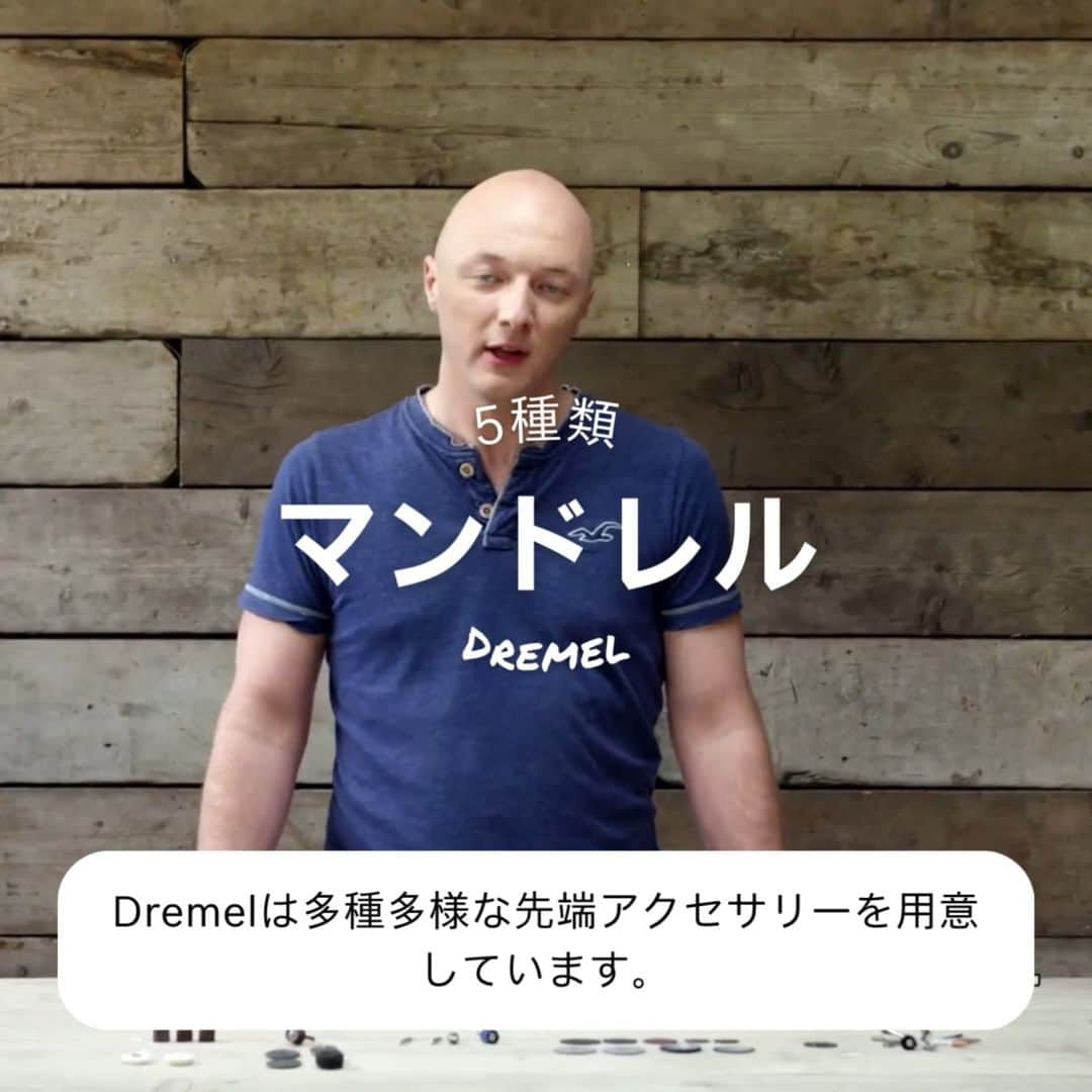 DREMEL JAPANのインスタグラム：「【マンドレルってなに？】⁠ . Dremelアクセサリーを使う上で、 立ちはだかる謎（🤔？）マンドレルを動画でご説明👀⁠ .⁠ . 主なポイントは2点！ ①どのアクセサリーを使用するのか ②標準型か、EZLock型（より素早く、簡単にアクセサリー交換が可能）か ⁡.⁠ ⁡.⁠ .⁠ #dremel #ドレメル #電動工具 #マンドレル #先端アクセサリー #先端ビット」