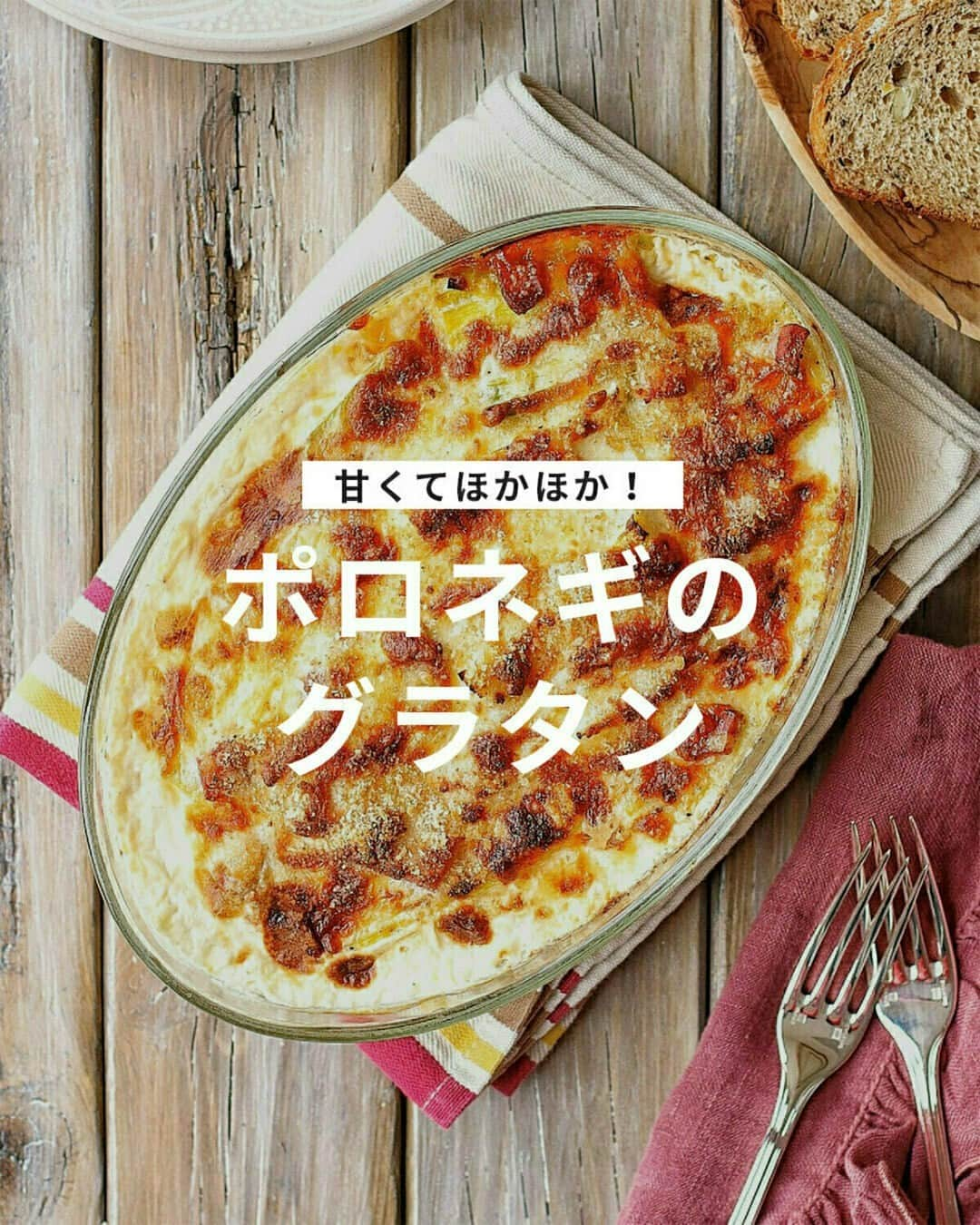 おうちごはん編集部のインスタグラム