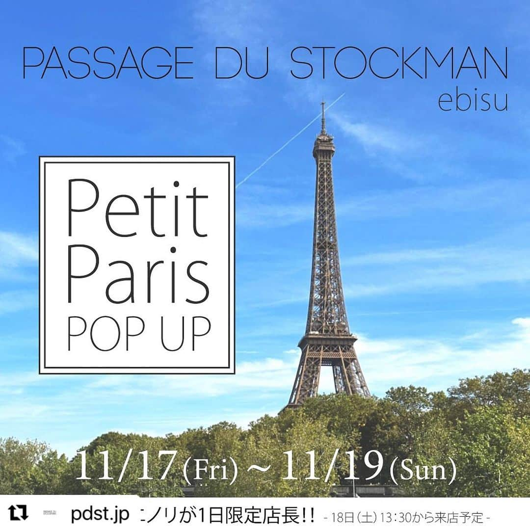 芦田桂子のインスタグラム：「11/18 (土)恵比寿ガーデンプレイス内　@pdst.jp  POP-UP✨ 『petite Paris 』マエノリさんが一日店長イベントが開催されます✨13:30〜 そして、イベントのお供に私が開発した #luxuryyomogitea の試飲サービスをさせて頂きます🫖🌿 数量限定ですがTeaサンプルも準備してますよ🎁 ☕️ホッとリラックスしながらマエノリさんセレクト🇫🇷雑貨のお買い物や新作 @ottodame_jp を楽しんでくださいね☺️ ・ ・・・ ✨恵比寿店　期間限定POP UP開催✨  11/17(金)～19日(日)  〈Petit Paris/プティパリ〉 FROM PARIS.  💡11/18日(土)13：30〜💡 モデルのマエノリさんご来店決定！  〈Petit Paris/プティパリ〉FROM PARIS. 〈マエノリ〉の愛称で親しまれるモデルの前田典子さん自身がパリの街を巡りながら選んだかわいらしいスーベニア(お土産)の数々、その名も〈プティパリ〉。 ついつい誰かに教えたくなるような、大切な人に贈りたくなるような、他では見つからないパリの風漂う小物たちを期間限定POP UP SHOPにてご紹介します。 ※数量には限りがございます。あらかじめご了承くださいませ。  🔥同時開催🔥 WAY-OUT ottod'Ame POPUP 人気上昇中のダウンジャケットコレクションのPOPUPを開催！  #オットダムバニー もお待ちしてます🐰♡  お早めにご来店いただくのがおすすめです🔥 またとないこの機会ににぜひSHOPにお立ち寄りくださいませ✨  #恵比寿ガーデンプレイス #popup  #petitparis  #ストックマン #マエノリさんのフランス土産 #オットダム #ラグジュアリーよもぎティー #芦田桂子」