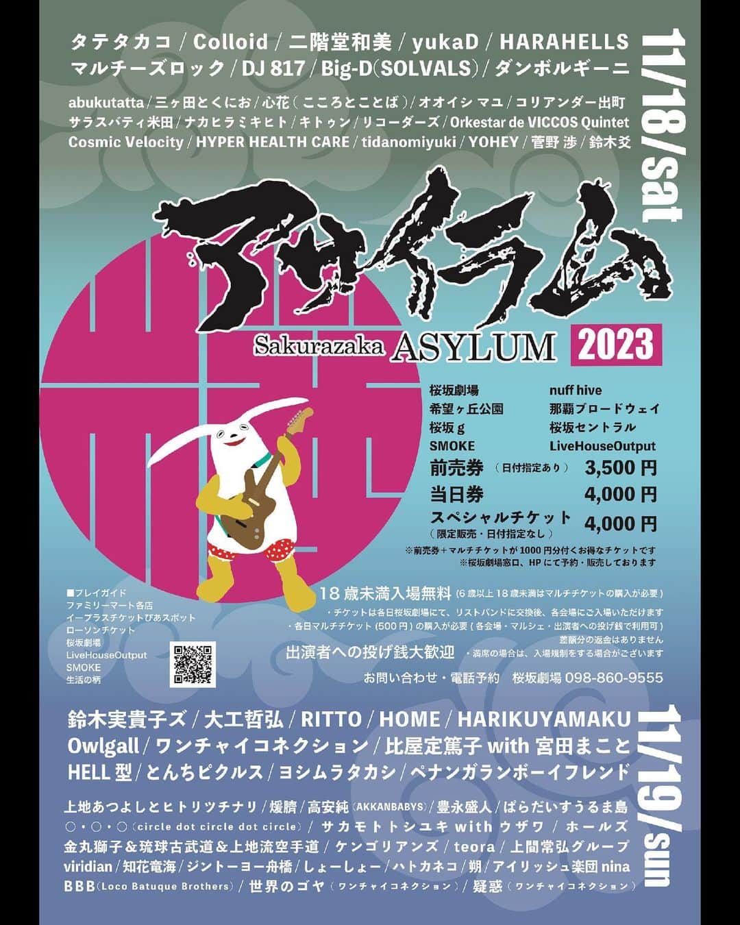 タテタカコのインスタグラム：「🌸Sakurazaka ASYLUM 2023🌸に参加させていただきます。 ライブは11/18(土)、桜坂劇場にて17:00〜です。 実行委員の皆様、スタッフの皆様、どうぞよろしくお願いいたします🌱  🌟11/18(土)、19(日)🌟 ＠沖縄県那覇市・桜坂劇場周辺エリア 開催場所：桜坂劇場／LiveHouse Output／桜坂セントラル／那覇ブロードウェイ／nuff hive／桜坂g／SMOKE／希望ヶ丘公園／さんご座デッキ  🌸Sakurazaka ASYLUM 2023🌸  出演：タテタカコ / 二階堂和美 / Colloid / 鈴木実貴子ズ / 大工哲弘 / RITTO / HOME / HARIKUYAMAKU / HELL型 / 比屋定篤子with宮田まこと / Owlgall / ワンチャイコネクション / ヨシムラタカシ / yukaD / マルチーズロック / HARAHELLS / DJ 817 / 心花(こころとことば) / DJ Big-D(SOLVALS) / ダンボルギーニ / abukutatta / オオイシ マユ / ナカヒラミキヒト / コリアンダー出町×サラスバティ米田 / YOHEY / Cosmic Velocity / HYPER HEALTH CARE / Orkestar de VICCOS Quintet / tidanomiyuki / リコーダーズ / キトゥン / 三ヶ田とくにお / 菅野 渉 / 鈴木爻上地あつよしとヒトリツチナリ / ペナンガランボーイフレンド / とんちピクルス / 煖臍 / 豊永盛人 / 高安純(AKKANBABYS) / 金丸獅子＆琉球古武道＆上地流空手道 / ○・○・○（circle dot circle dot circle）/ ぱらだいすうるま島 / ケンゴリアンズ / ジントーヨー舟橋 / ハトカネコ / 朔 / アイリッシュ楽団nina / しょーしょー / teora / viridian / 知花竜海 / BBB（Bloco Batuque Brothers) / 上間常弘グループ / サカモトトシユキ with ウザワ / ホールズ / 疑惑・世界のゴヤ(ワンチャイコネクション)  ↓🎫チケットご予約🎫↓ https://docs.google.com/forms/d/e/1FAIpQLSdBgtVkMA19fqYH2VpOJb1rGFTt2ZH51LC_ro41wDHCvzdG7w/viewform?pli=1  ↓🌲イベントHP🌲↓ http://asylum-okinawa.info  ■主催・企画・制作 桜坂劇場・Sakurazaka ASYLUM2023実行委員会 ■制作協力 感物屋・ORLANDO・音連れ・ASYLUM in Fukushima・Koshigaya ASYLUM」