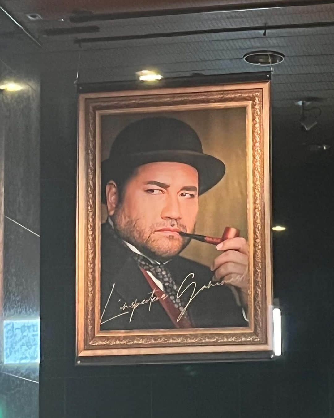 のインスタグラム：「今日もルパン観劇ありがとう😊  ガニマール警部の写真を見た人が送ってくれる 良い写真でもちょっと心配だなぁ パイプ持ってるからホームズと間違えないかなぁ〜www ホームズとガニマール意外と似てる所あるんちゃうwww😂 #ルパン #帝国劇場」