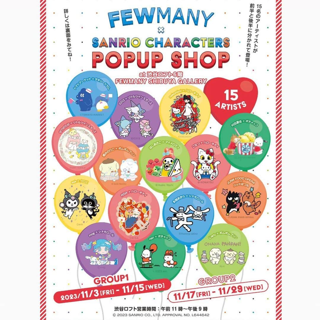 eskのインスタグラム：「: : 明日から、渋谷ロフト6階で 「fewmeny×SANRIOキャラクター」POP UP  グループ2の展示が始まります！  クロちゃん×クロミちゃんコラボグッズのお写真いただきました。 先行販売のトートバッグに加え、ポーチとアクリルキーホルダーも登場です😊 子供のころから大好きなサンリオとコラボする日が来るなんて…夢かな？夢なのかな？  ぜひサンリオワールドを堪能しに遊びにきてください〜  #イラスト#イラストレーター#おえかき#らくがき#まんが#猫#ねこ#ネコ#クロミ#サンリオ」