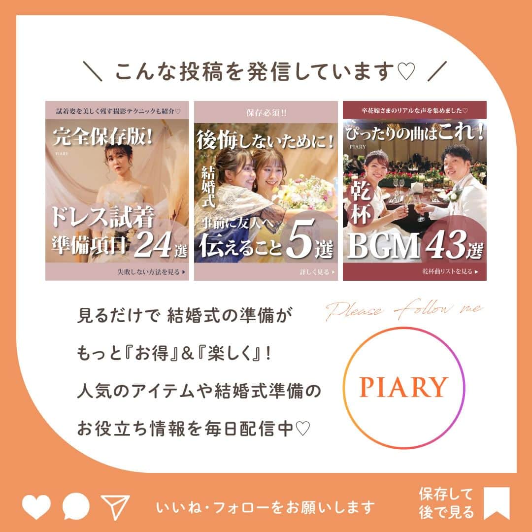 PIARYさんのインスタグラム写真 - (PIARYInstagram)「＼ おしゃれなロケーションフォトの様子をご紹介💕 ／ ポップなアイスクリーム屋さんの前で撮影をされた花嫁さま♪  撮影で大切にされたポイントや想いを インタビューさせていただきましたのでご紹介します🎤🧡  ① 前撮りのテーマを教えてください！ 👰「ポップなアイスクリーム屋さん前撮り🍨」  ② 今回ご紹介させていただくお写真で一番こだわったことは何ですか？ 👰「新婦のスタイリング👰‍♀️ ミニ丈のウェディングドレスにトレーナーを合わせて カジュアルな雰囲気を目指しました♡」  ③ 撮影でやってよかったことを教えてください！ 👰「カラーサングラスやカラフルなペロペロキャンディを 撮影アイテムとして用意しました🕶🍭 アクセントになったし、ポーズのバリエーションも増えたので 用意してよかったです✨」  ④ 前撮り撮影を終えての感想を教えてください♡ 👰「素敵な写真の仕上がりでカメラマンさんに感謝です☺️ 水色の壁のアイスクリーム屋さんもめちゃくちゃ可愛かった！✨ おすすめです！」  素敵なお写真は 1016_k_h_wedding さまからお借りしました♪ ぜひ参考にしてみてください☺️♥  ::::::::::୨୧::::::::::୨୧::::::::::୨୧:::::::::::୨୧::::::::::୨୧::::::::::୨୧:::: ウェディングアイテム通販サイトなら《 @piary_inst 》 人気のアイテムや結婚式準備のお役立ち情報を毎日配信中😊 ::::::::::୨୧::::::::::୨୧::::::::::୨୧:::::::::::୨୧::::::::::୨୧::::::::::୨୧::::  ＼PIARY花嫁サポーター 大募集！✨／  #ピアリー #piahana #piary花嫁サポーター の ハッシュタグをつけて、インスタに投稿しよう♪ 結婚式準備や当日の様子などをシェアしていただける方は ハイライトの「花嫁サポーター」よりご参加をお待ちしております🍀  #PIARY #ピアリー #結婚式 #結婚式準備 #結婚準備 #ウェディング #結婚 #プレ花嫁 #プレ花嫁さんと繋がりたい #プレ花嫁準備 #花嫁 #ナチュラルウェディング #ロケーションフォト」11月16日 18時01分 - piary_inst