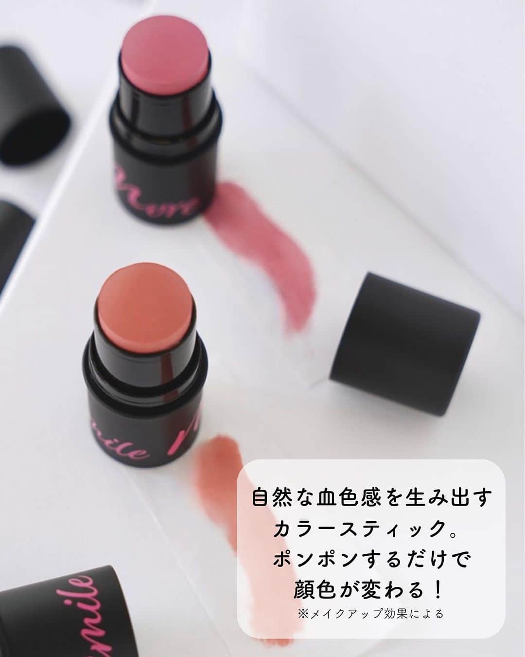 EBiS化粧品【公式】さんのインスタグラム写真 - (EBiS化粧品【公式】Instagram)「@ebis_cosme ≪今日からできる簡単美容✨ 𓂃𓂃𓂃𓂃𓂃𓂃𓂃𓂃𓂃𓂃𓂃𓂃𓂃𓂃𓂃𓂃𓂃𓂃  忙しい毎日で疲れが顔に出てる人…  是非、自然な血色感を作れる #エミルモア のを使ってみてください♡  実はこれ、1本でチーク・アイシャドウ・リップが出来ちゃう #マルチスティック ！  忙しい朝も、これ一本でパパっとメイクが出来ちゃう！ コンパクトだから、そのまま鞄にお直し用として持ち運ぶのもオススメ♡  肌なじみが良く、自然な血色感だから明るい顔色に✨  ※メイクアップ効果による 𓂃𓂃𓂃𓂃𓂃𓂃𓂃𓂃𓂃𓂃𓂃𓂃𓂃𓂃𓂃𓂃  へ～と思ったら▷『いいね』 あとで見返したいとき▷『保存』 気なること▷『コメント』  @ebis_cosme ≪フォローして見逃さない🌸 𓂃𓂃𓂃𓂃𓂃𓂃𓂃𓂃𓂃𓂃𓂃𓂃𓂃𓂃𓂃𓂃𓂃𓂃  *⸜ エビス化粧品のお取り扱い ⸝* 𓂃𓂃𓂃𓂃𓂃𓂃𓂃𓂃𓂃𓂃𓂃𓂃𓂃𓂃𓂃𓂃𓂃𓂃  ❥エビスオンラインショップ 🔎エビス化粧品で検索  ❥各ECサイト 正規販売店 「モテビューティー」 にて販売中  ❥バラエティショップ・コスメショップ 𓂃𓂃𓂃𓂃𓂃𓂃𓂃𓂃𓂃𓂃𓂃𓂃𓂃𓂃𓂃𓂃𓂃𓂃  #エビス化粧品 #チーク #コスメレポ #コスメ #メイク #ブルベ冬 #ブルベ夏 #イエベ秋 #イエベ春 #コスメ動画 #冬コスメ #冬コスメ2023」11月16日 17時55分 - ebis_cosme