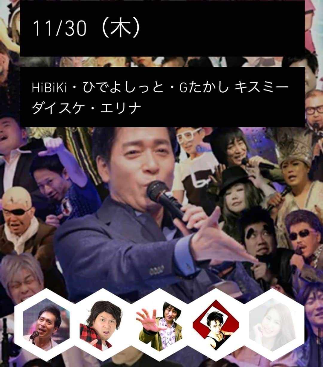 Gたかしのインスタグラム：「11月の大宮Jジェイの出演日は30日(木)です。宜しくお願いします🎤」