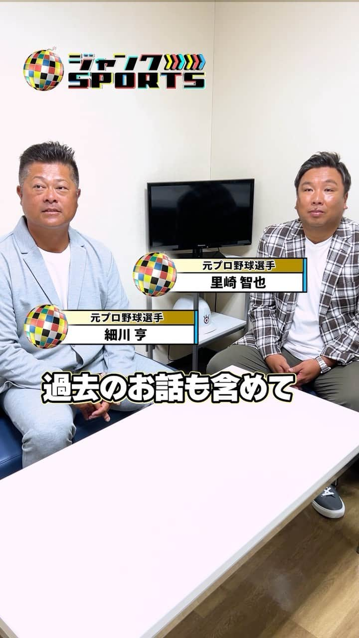 フジテレビ「ジャンクSPORTS」のインスタグラム