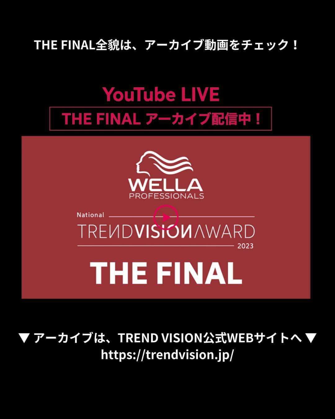 Wella Professionals Japanさんのインスタグラム写真 - (Wella Professionals JapanInstagram)「TREND VISION award 2023 THE FINALレポート！ ファイナルステージとなる、THE FINALが11月7日（火）開催されました✨  当日は、CREATIVE AWARDファイナリストによるハイレベルな熱い戦いや、トレンドビジョンアワード初となるREAL STYLE AWARDステージ審査、WINNER’S ステージ、審査員総評・表彰式が行われました。  本日2投稿に分けて、THE FINALのレポートをお届けいたします😊  改めて、THE FINALにご協力・ご参加いただいた皆様のご紹介をさせていただきます。（敬称略）  ―――――――――――――――――――――――― 【AWARD 受賞者】  ＜CREATIVE AWARD ＞ 🥇GOLD AWARD　 天本　航（ReDio） @redio_amamoto 🥈SILVER AWARD　 私市　龍星 (DaB)  @dab_kisaichi 🥉BRONZE AWARD　 猪浦　絵美 (MarVeLous)  @emi_marvelous  ＜REAL STYLE AWARD＞ 🥇GOLD AWARD　 朝日　美月祈（jurk） @mitsuki_jurk 🥈SILVER AWARD　 竹原　拓摩（TICK-TOCK） @chantake1022 🥉BRONZE AWARD　 照下　大輔（CAF） @daisuke_terushita  ―――――――――――――――――――――――― 【WINNER'S STAGE 出演】  2022 TREND COLOR AWARD GOLD WINNER　 スズキ タケユキ（BLANCO）@blanco_suzuki_takeyuki  2022 CREATIVE VISION AWARD GOLD WINNER　 橋本 佳奈（SCREEN）@screen_kana  ―――――――――――――――――――――――― 【審査員】  ＜CREATIVE AWARD ＞ 岩田　敏靖 （Angelica）@moco0804 神谷　翼 （SCREEN）@screen_tsubasa 川島　文夫 （PEEK-A-BOO）@fumio_kawashima 雑賀　英敏 （TONI&GUY）@hsaiga 西村　晃一 （Nicole.）@kocuts 野沢　道生 （Michio Nozawa HAIR SALON）@nozawamichio 松木　宏紀 （D.C.T.) @d.c.t.hiro 山下　浩二 （Double）@kouji.yamashita.549 山田　千恵 （DaB）@chie_chiechin 吉田　隆司 （snob）@snob_takashi_yoshida  ＜REAL STYLE AWARD＞ 江波戸　大介 （imaii）@ebarton110 高木　裕介 （U-REALM）@urealm.takagi_official 奈良　裕也 （SHIMA）@yuyanara みやち　のりよし （SHACHU）@miyachinoriyoshi 戸川　貴詞 （NYLON JAPAN 編集長）@nylonjapan 宮坂　真弥 （NYLON JAPAN 編集部）  ――――――――――――――――――――――――  AWARDを受賞されたみなさん、おめでとうございます✨ そして、TREND VISION award 2023に関わっていただいた全ての皆さん、本当にありがとうございました！  THE FINALを見逃した方、もう一度見たい方は、アーカイブ動画をご覧いただけます！ WELLA TRENDVISION award公式WEBサイトからもご確認頂けますので、プロフィールのLinktreeから、アクセスください😊  #TRENDVISION #トレンドビジョン #TVA2023 #ウエラプロフェッショナル #ウエラ #wellaprofessional #wella #美容師 #コンテスト #イルミナカラー #コレストンパーフェクト #カラーモーション #systemprofessional #nylonjapan #nylonjp #caelumjp」11月16日 18時00分 - wellapro_japan