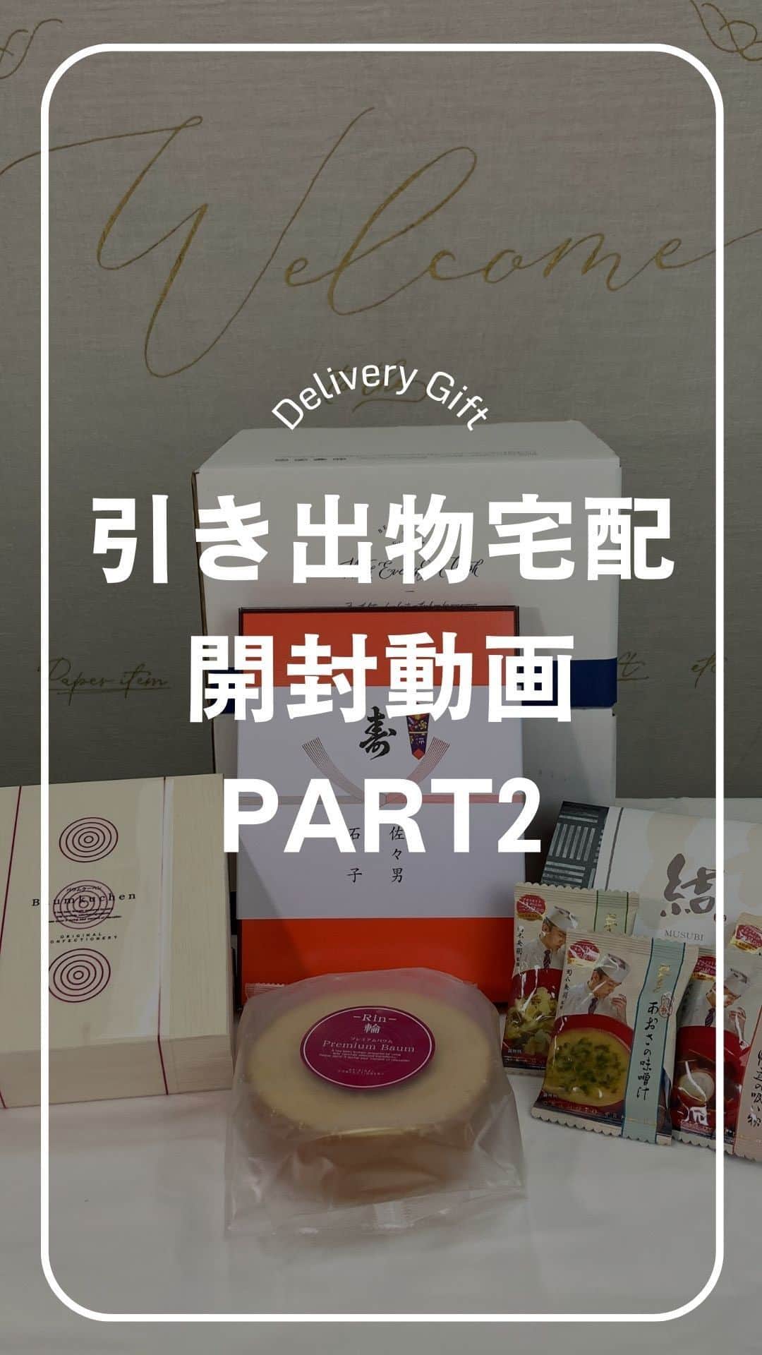 プレ花嫁♡結婚式招待状・席次表専門サイト『ファヴォリ』公式のインスタグラム