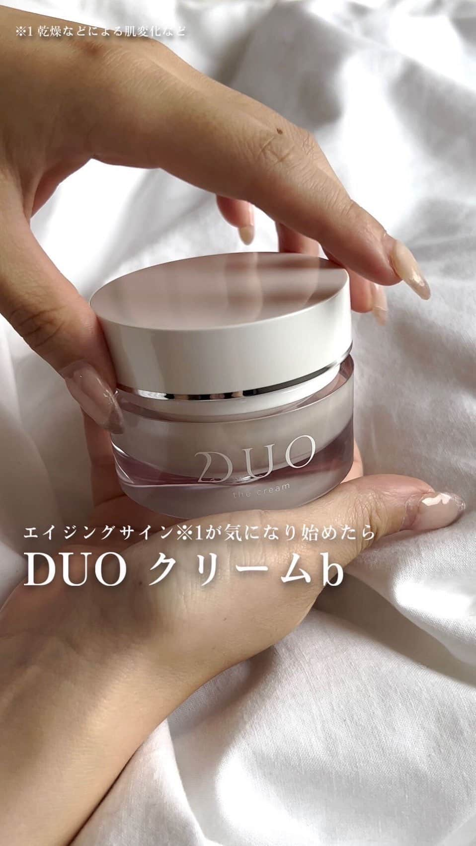 D.U.O.（デュオ）のインスタグラム：「DUOのクリーム、使ったことありますか？  ・デイクリーム ・ナイトクリーム ・アイクリーム ・ネッククリーム ・ポイントクリーム  としていろんな場面で使える  【デュオ ザ クリームb】  こっくりとしたテクスチャーなのに 肌の上で馴染ませるとすっと広がって しっとりうるおいをキープしてくれます。  ー----------------------------------------  #DUO #デュオ #DUOコスメ #duoする #duo_your_est #デュオザクリームb #ザクリームb#スキンケア #クリーム #保湿クリーム #保湿ケア#スキンケア紹介 #エイジングケア #スキンケアマニア #美容オタク #美容マニア #ナイトクリーム #アイクリーム #スペシャルケア #ハリケア #スキンケア習慣 #デイクリーム #ネッククリーム #ポイントクリーム #エイジングクリーム #うるおいケア #肌の引き締め #万能 クリーム #スキンケア習慣」