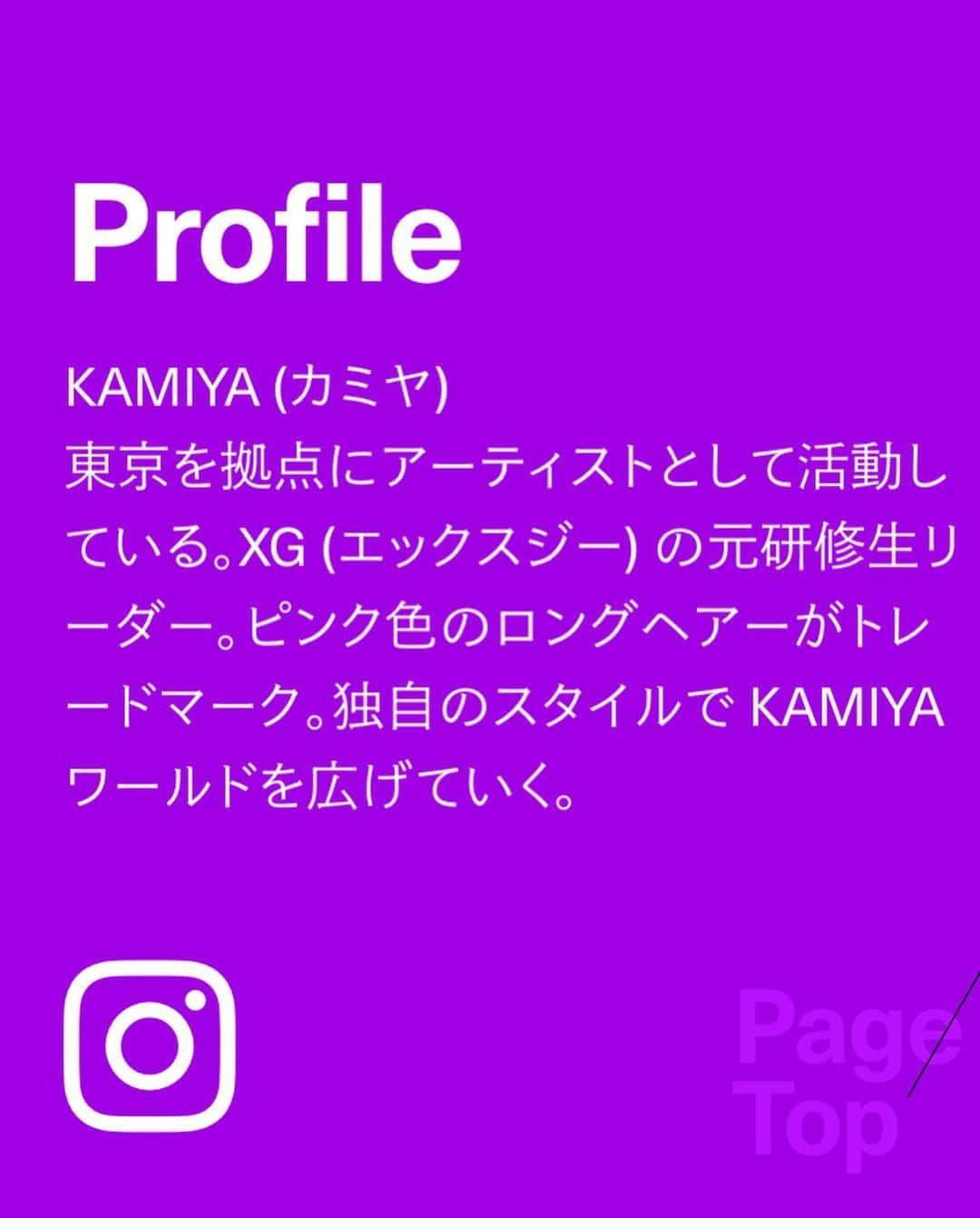 Droptokyoさんのインスタグラム写真 - (DroptokyoInstagram)「今、気になるあの人にインタビュー！アーティトのKAMIYAってどんな人？ Wedropの続きは、トップページのURLからチェック✨  #droptokyo #wedrop」11月16日 18時05分 - drop_tokyo