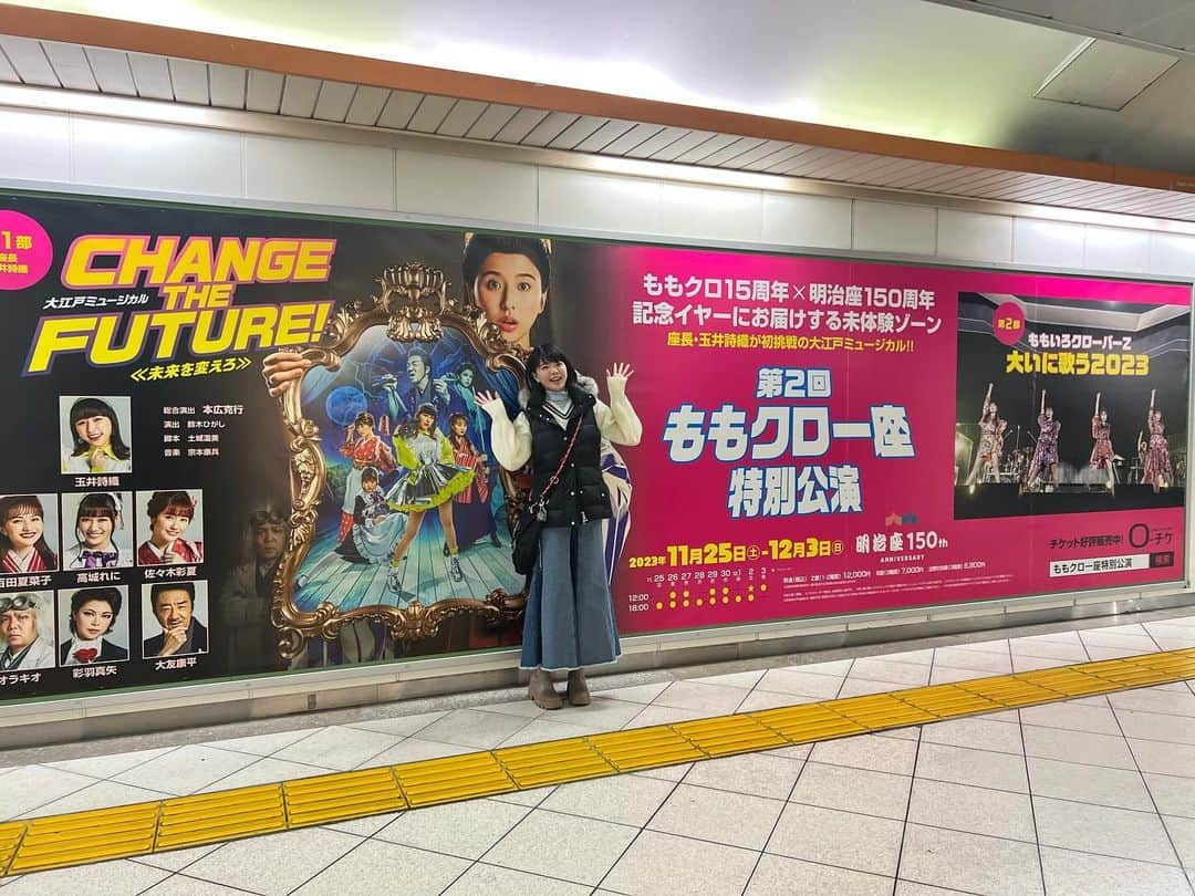 彩羽真矢さんのインスタグラム写真 - (彩羽真矢Instagram)「見てきました！！池袋駅ー！！！ ぎゃーーーー！！！大きい🌟 私170センチあるんですよ、比較するとすごいでしょ😍 ももクロさん、大友康平さん、オラキオさんの中に、私！私！！感動🥹✨  自撮り頑張ってたら通りすがりの若い女の子が声かけてくださって、撮ってくれました😭天使！女神！(動画見てw)  19日まで、JR池袋駅南改札右手のオレンジロードというところに掲示されてます🥰  人の温かさに触れることまでできて、ますます頑張れそうです✨  感謝の毎日❤️  本番まで10日切りました！頑張ります💪  #ももクロ一座」11月16日 18時18分 - chami_444