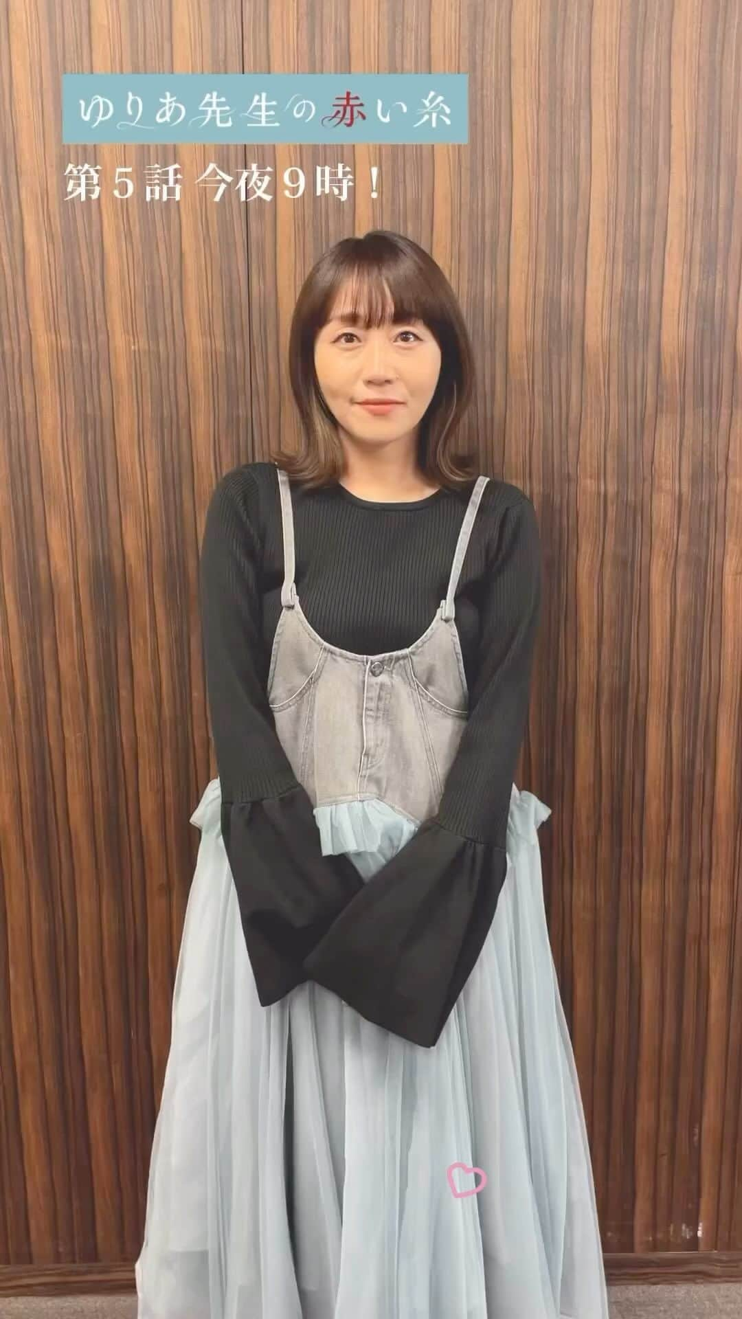 矢井田瞳のインスタグラム：「ゆりあ先生の赤い糸、今週も楽しみです✨ 主題歌の「アイノロイ」が、少しでもドラマに寄り添えていたなら嬉しいです！  #ゆりあ先生の赤い糸 #矢井田瞳 #アイノロイ」