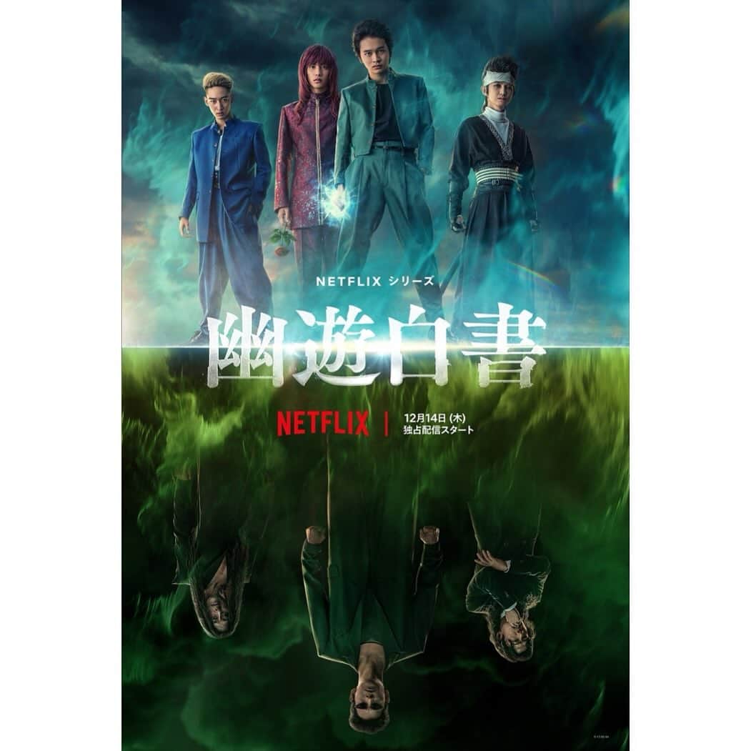のインスタグラム：「12月14日(木)Netflixで配信される「幽☆遊☆白書」に剛鬼役で出演しています! ぜひチェックしてみて下さいな😊😊 #幽☆遊☆白書 #Netflix」